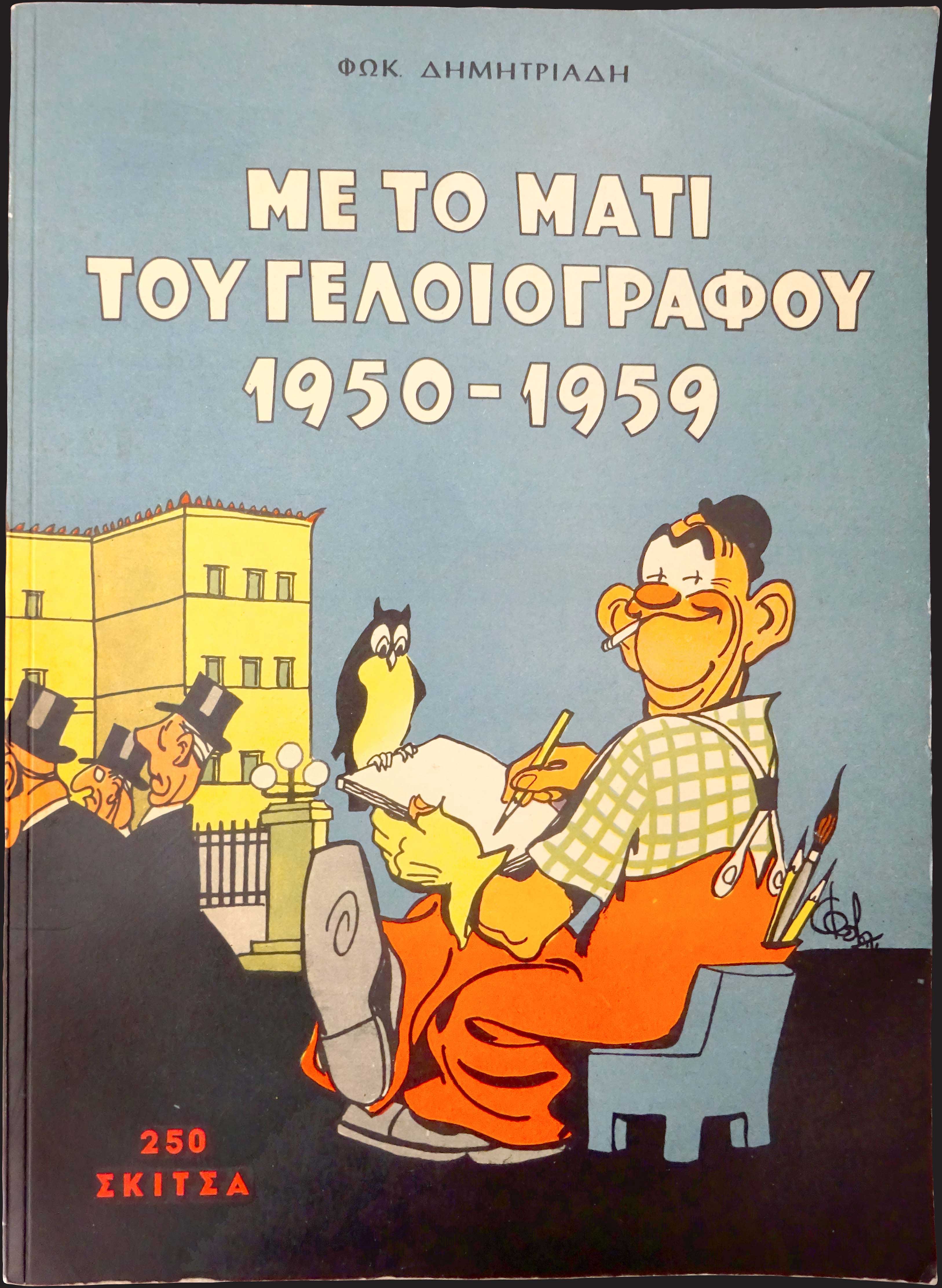 Lot 06442