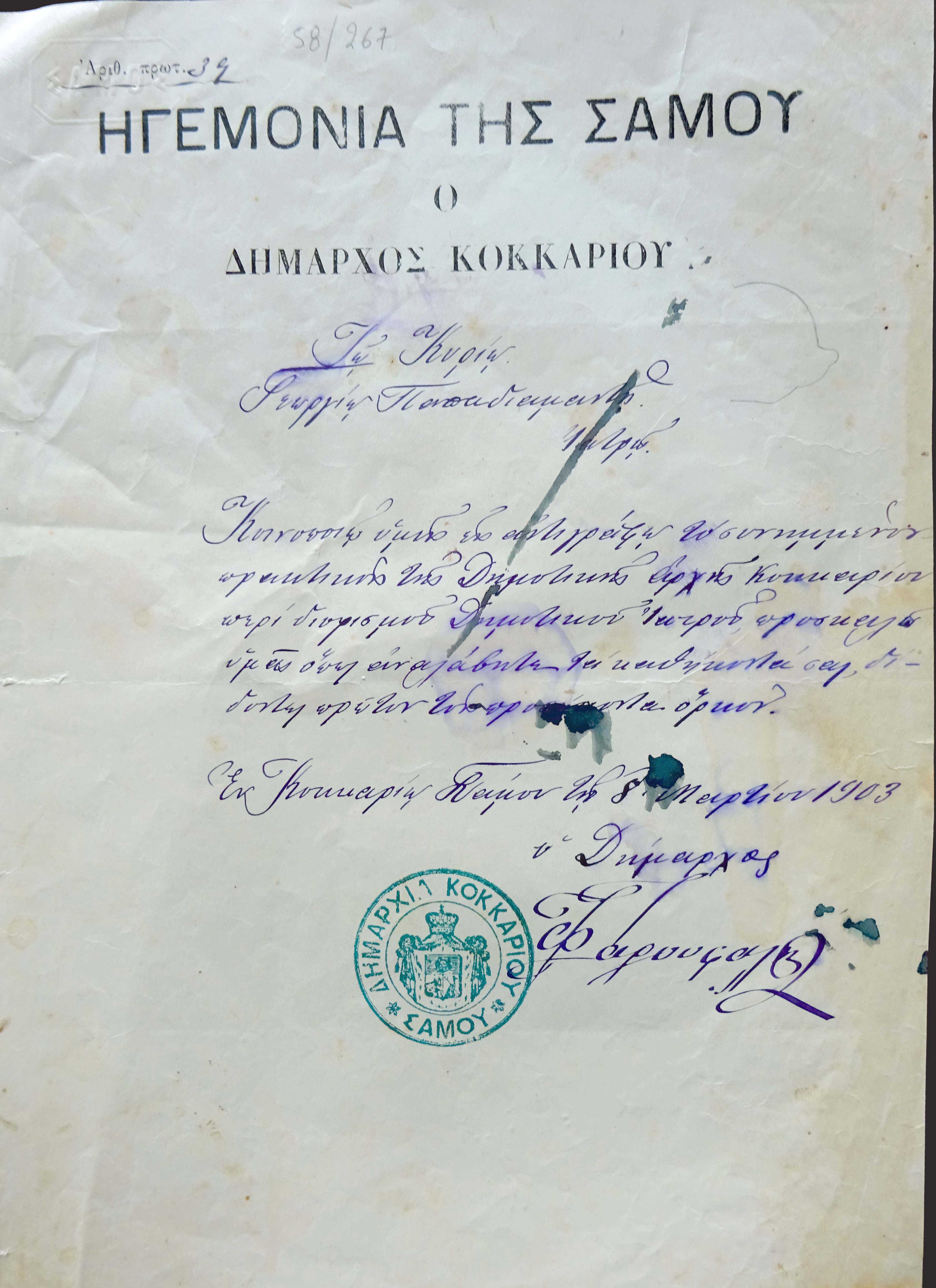 Lot 03797