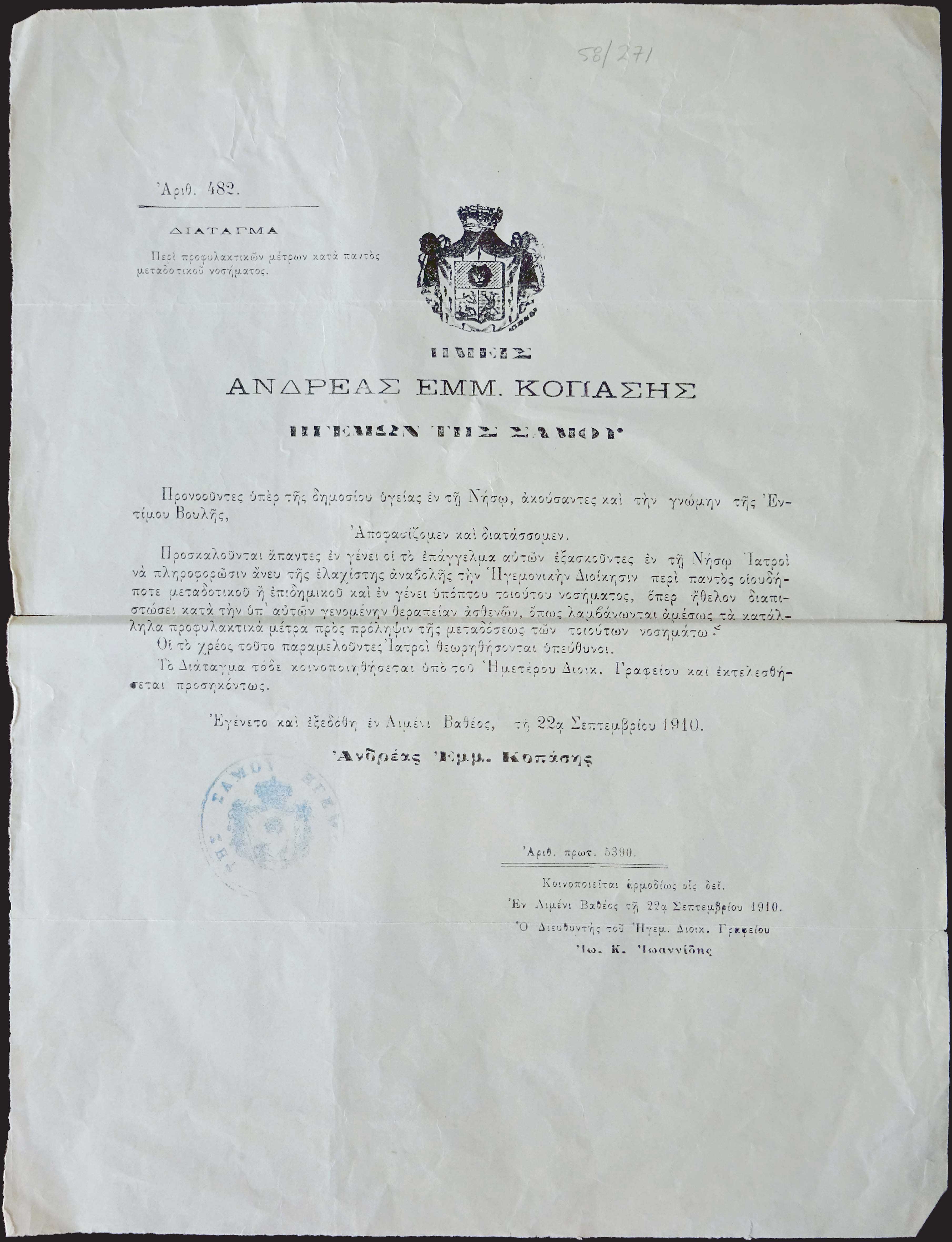 Lot 03799