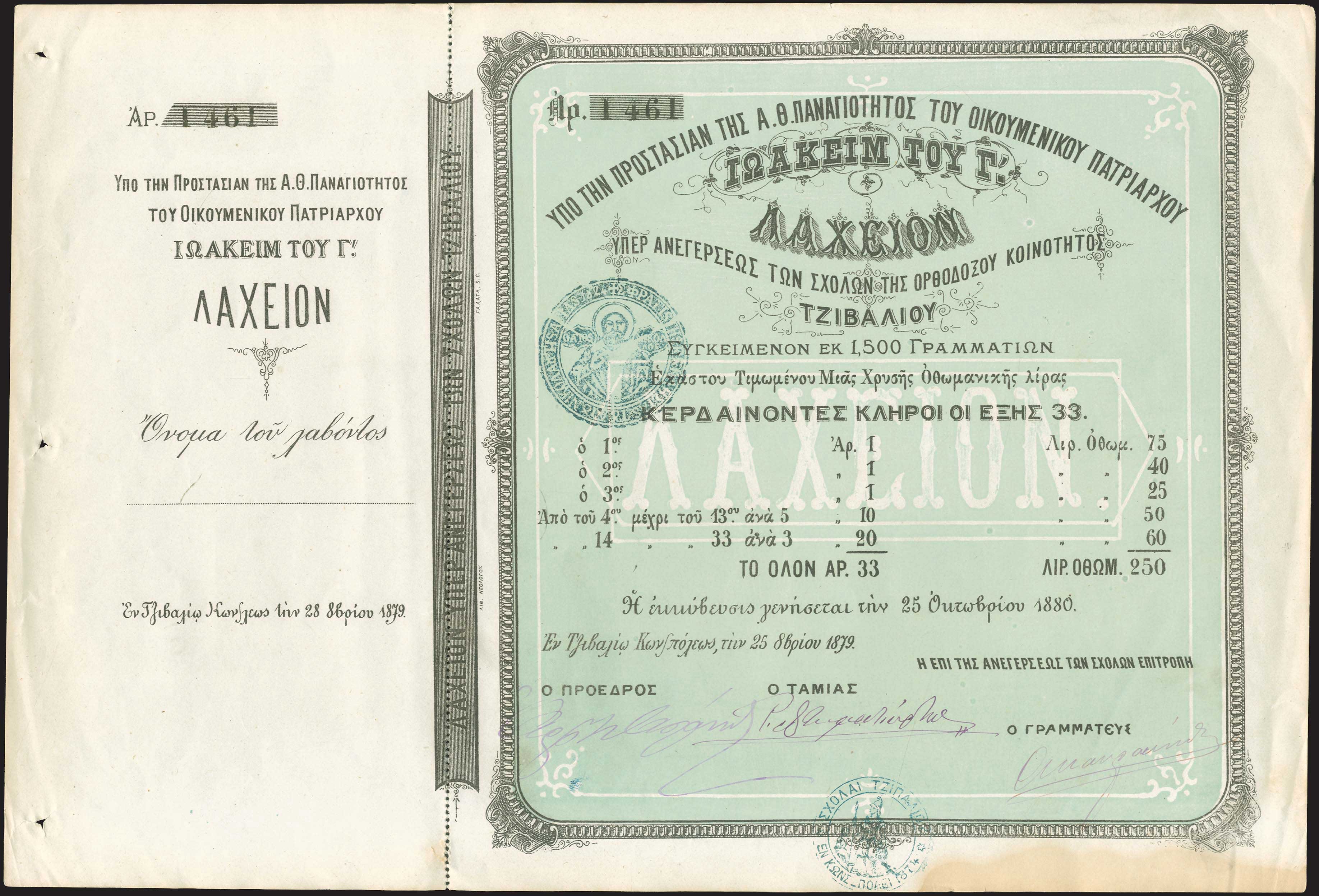 Lot 03771