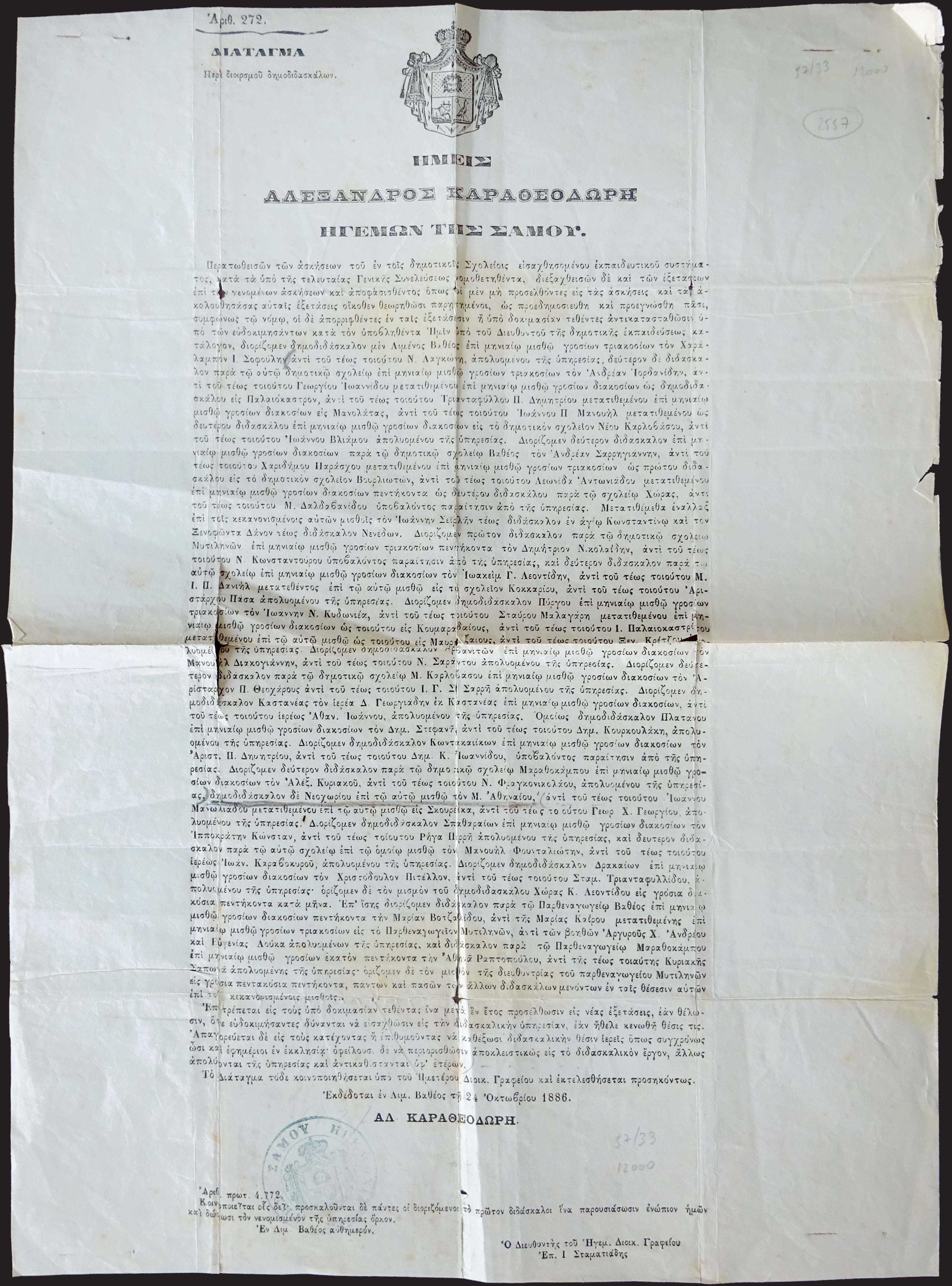 Lot 03773