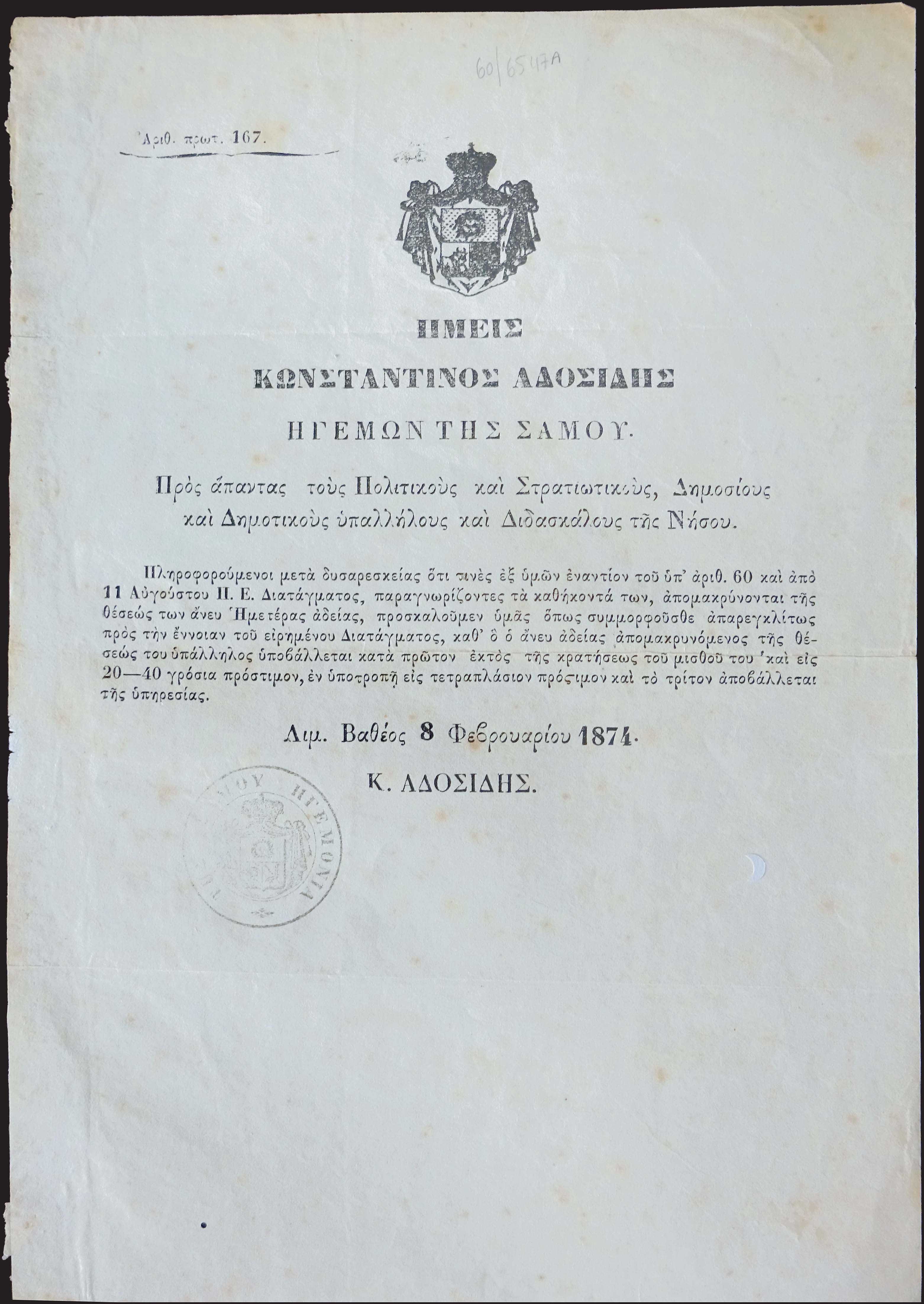 Lot 03770