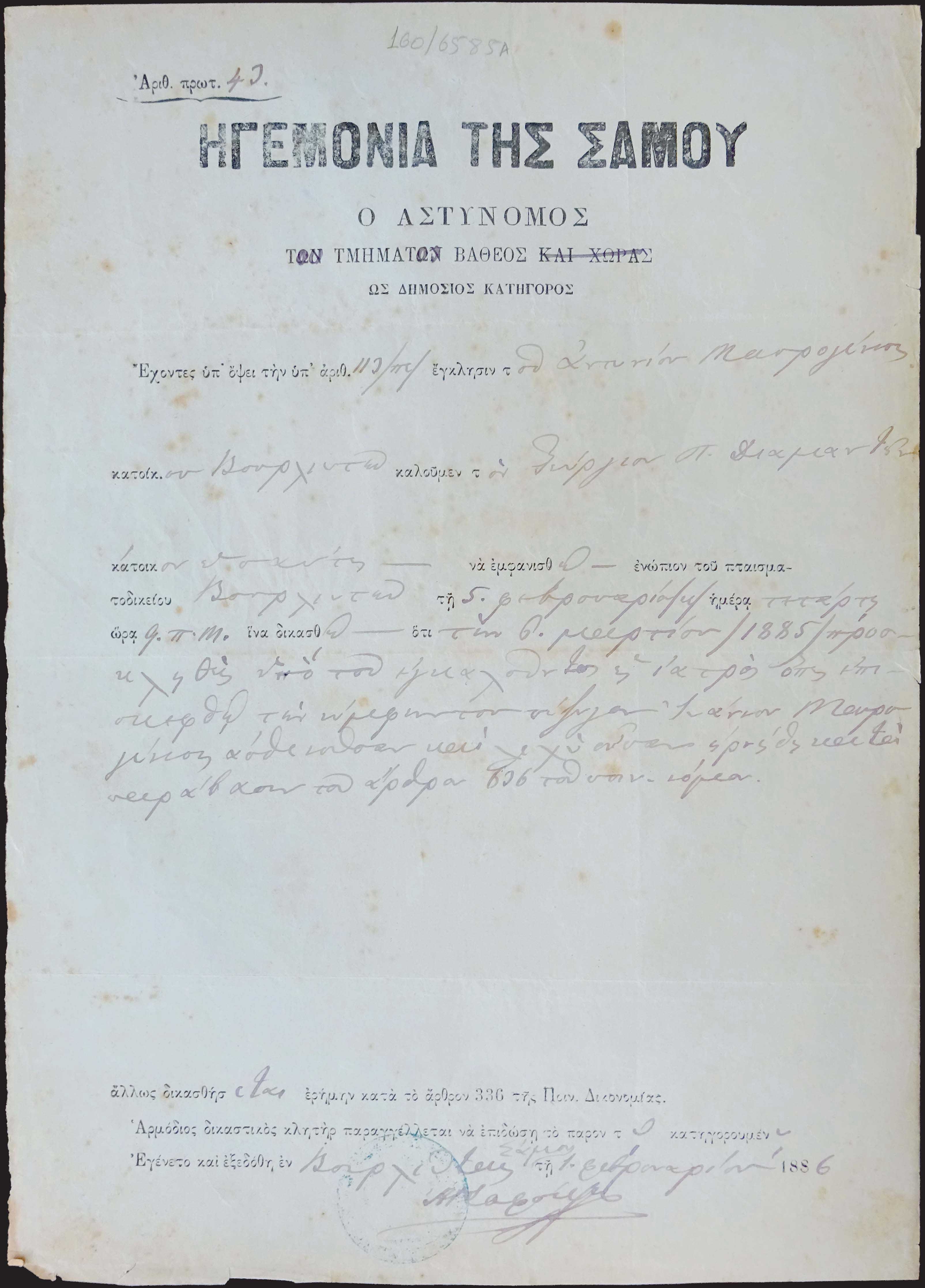 Lot 03774
