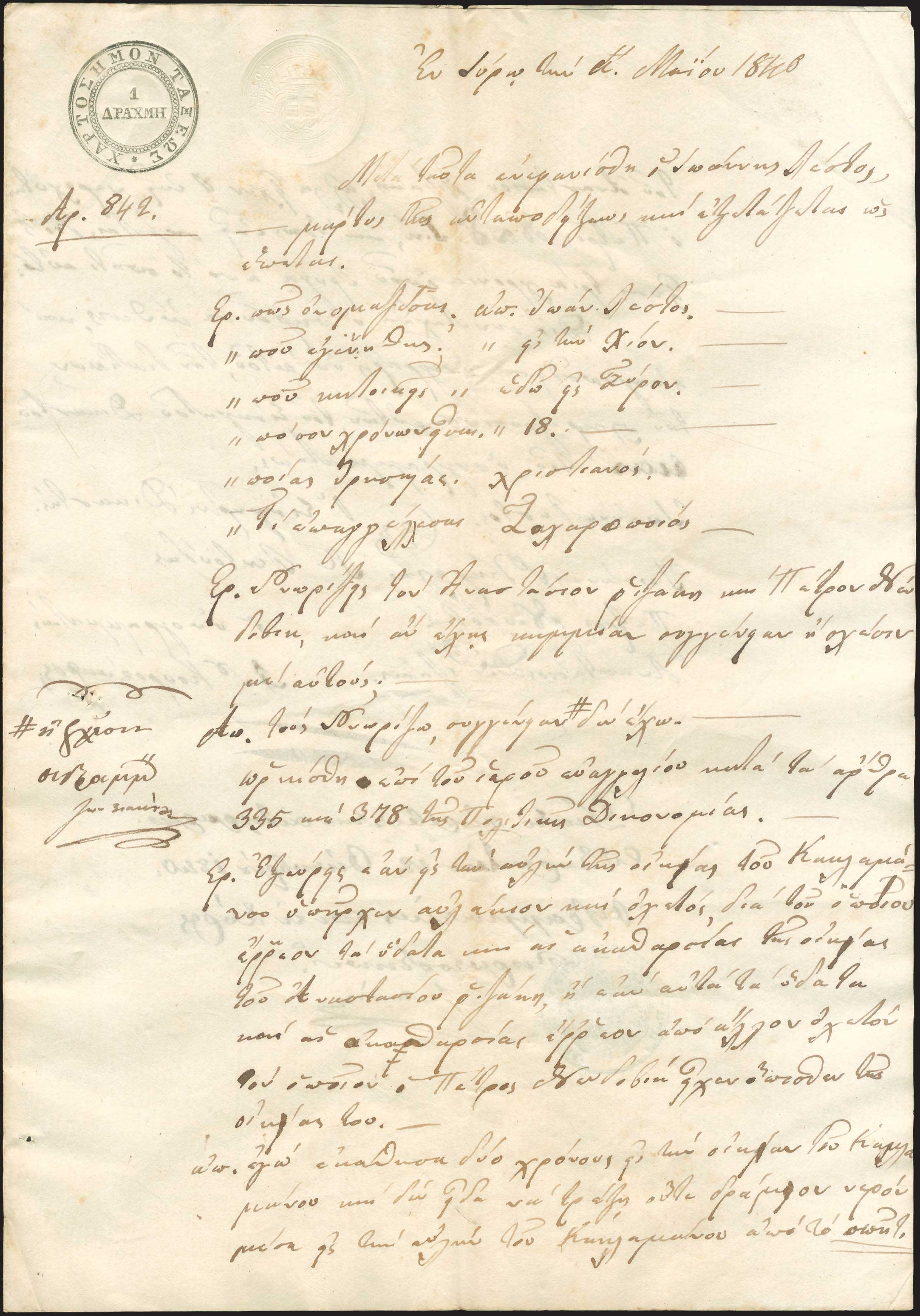 Lot 03765