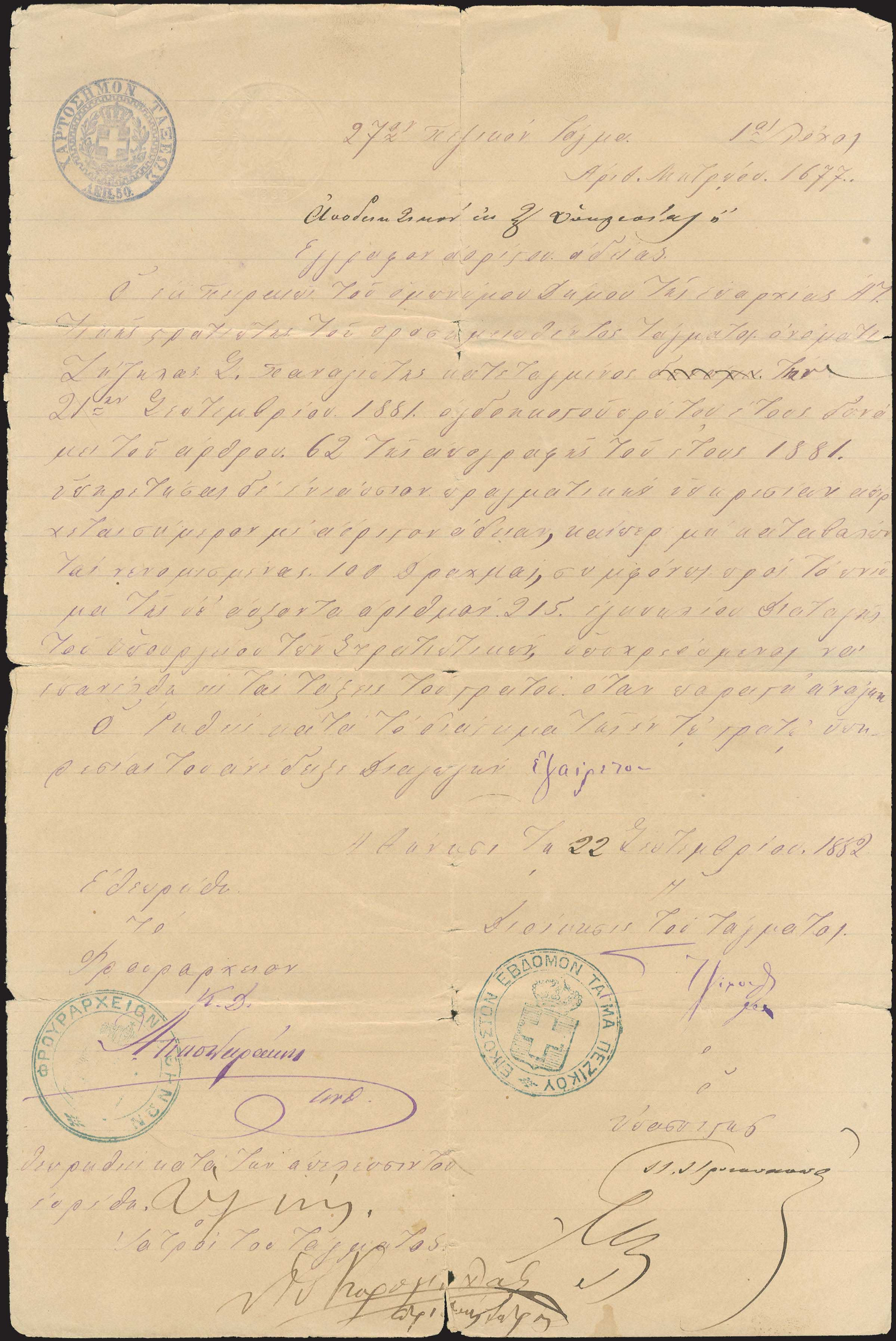 Lot 03772