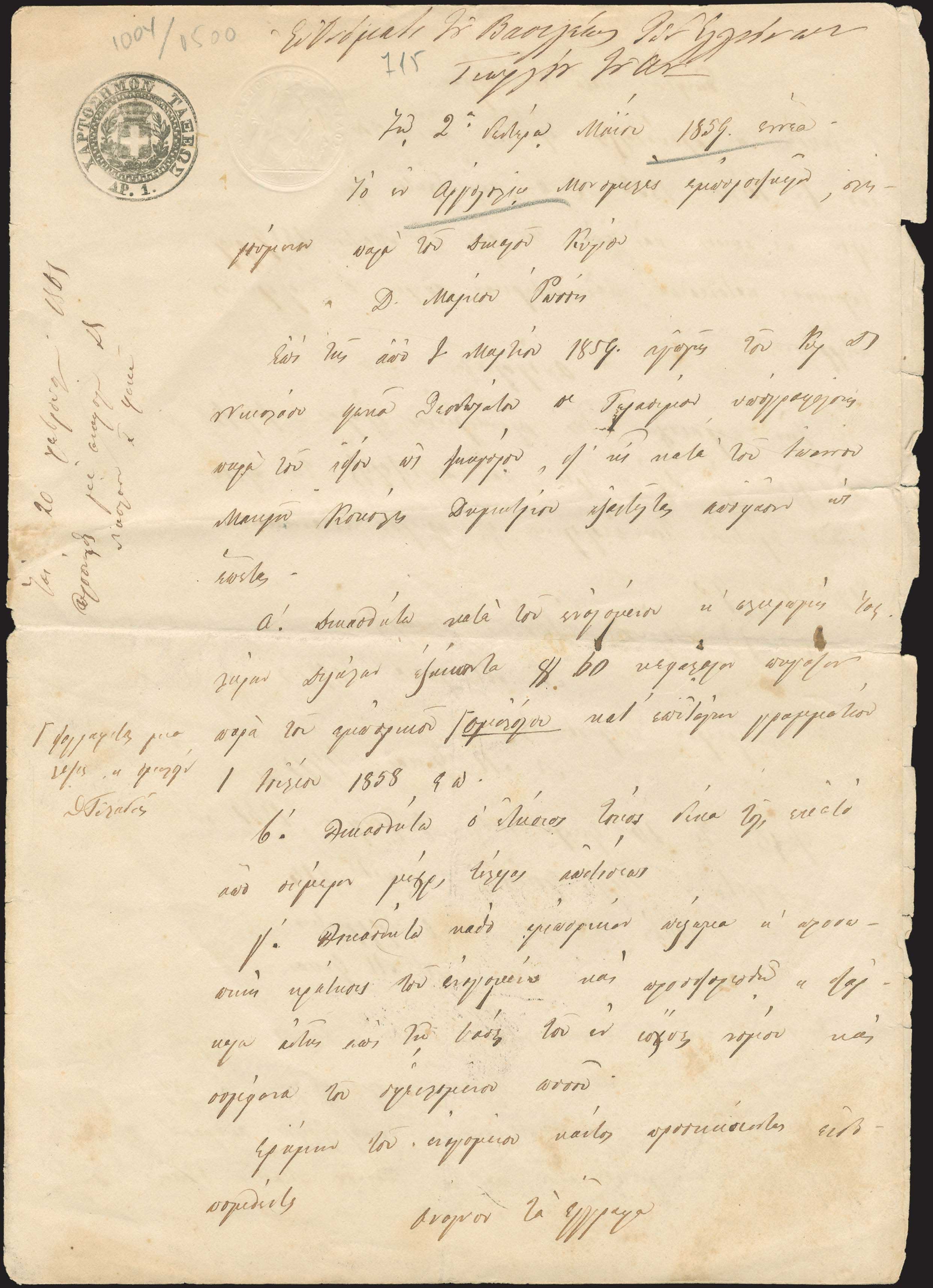 Lot 03769
