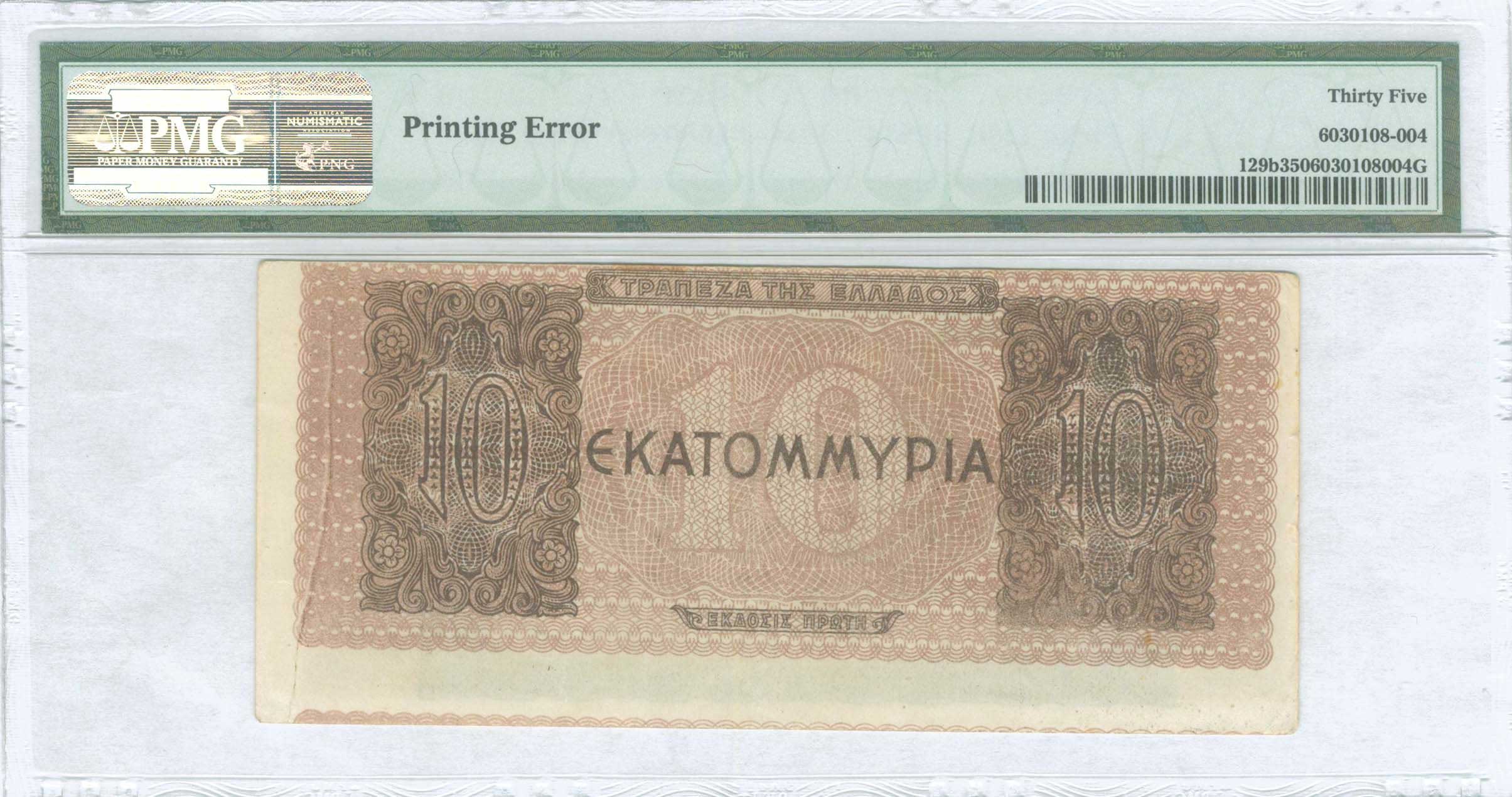 Lot 06312