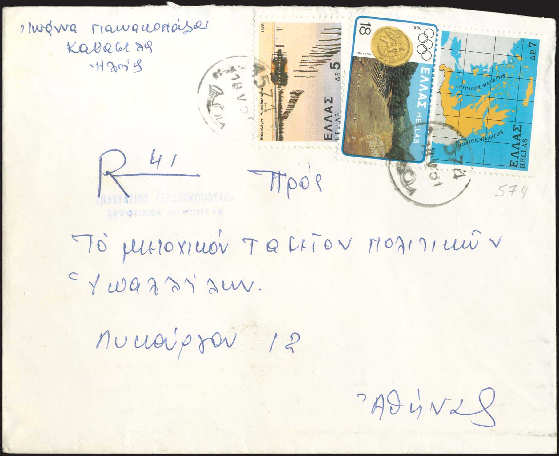 Lot 00881