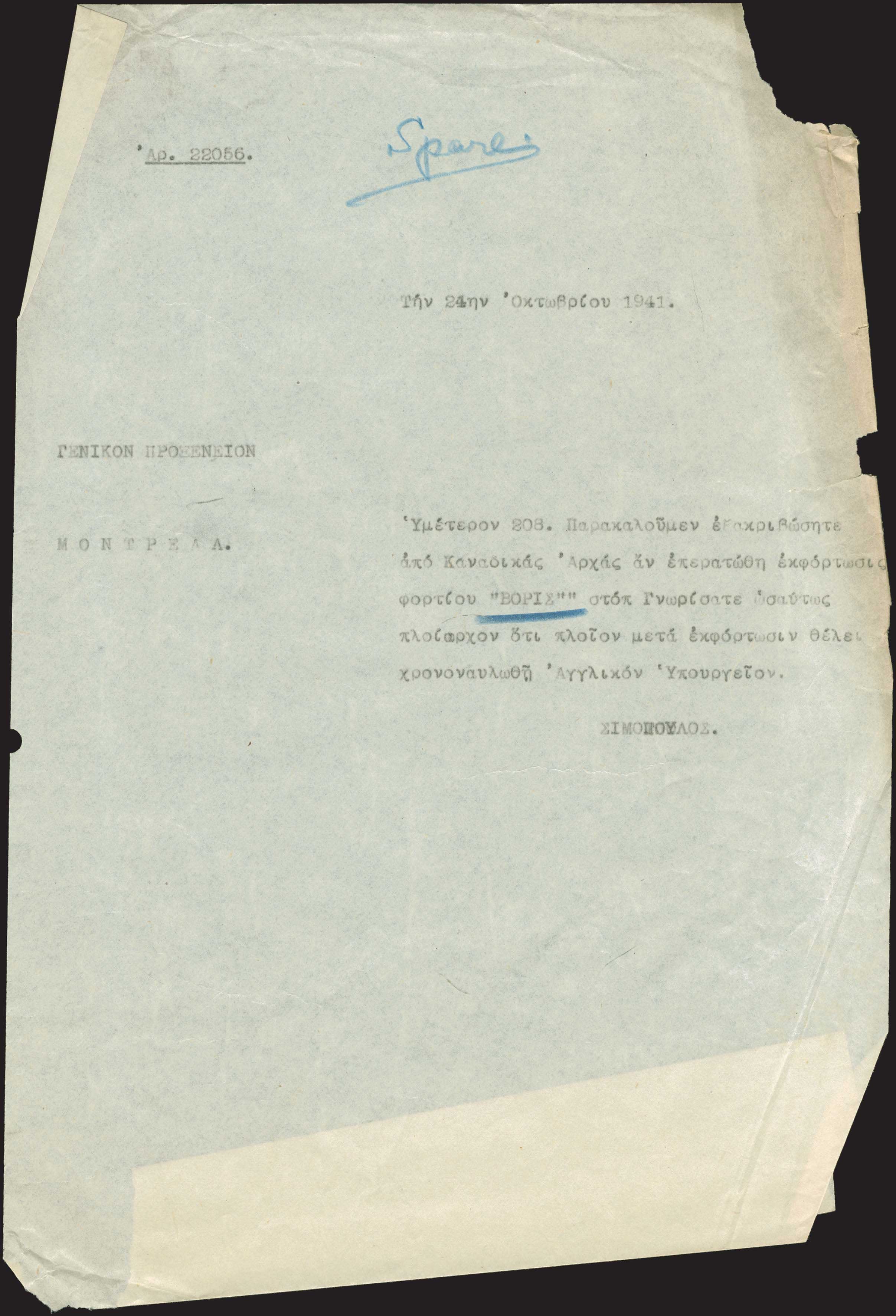 Lot 03813