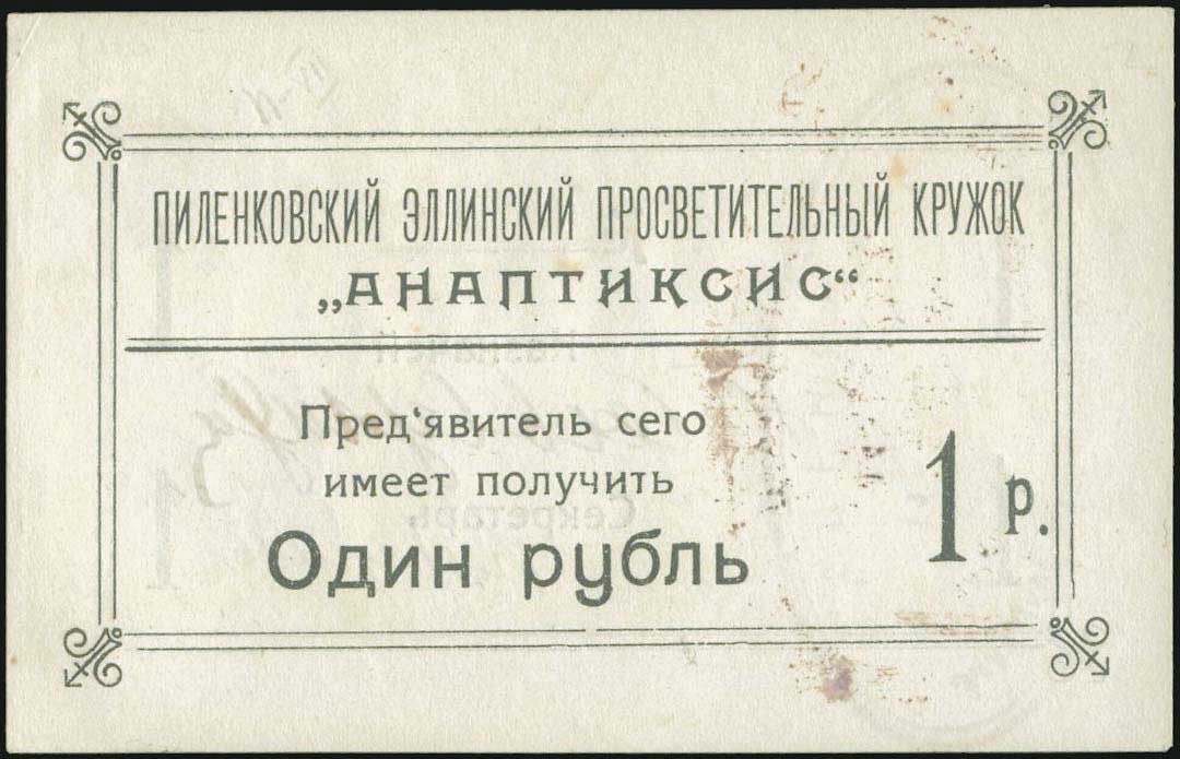 Lot 06579