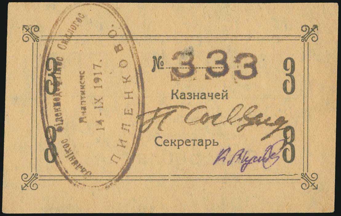 Lot 06580