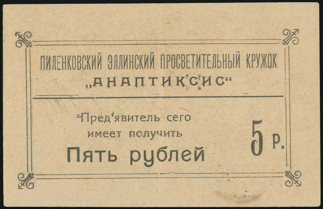 Lot 06539