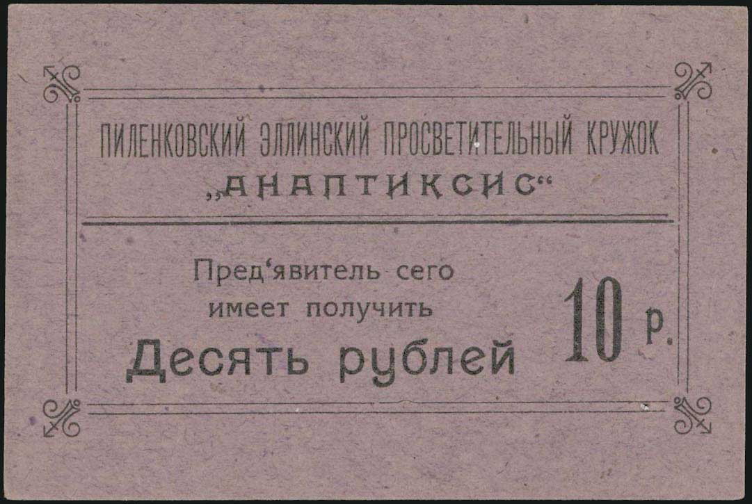 Lot 06581