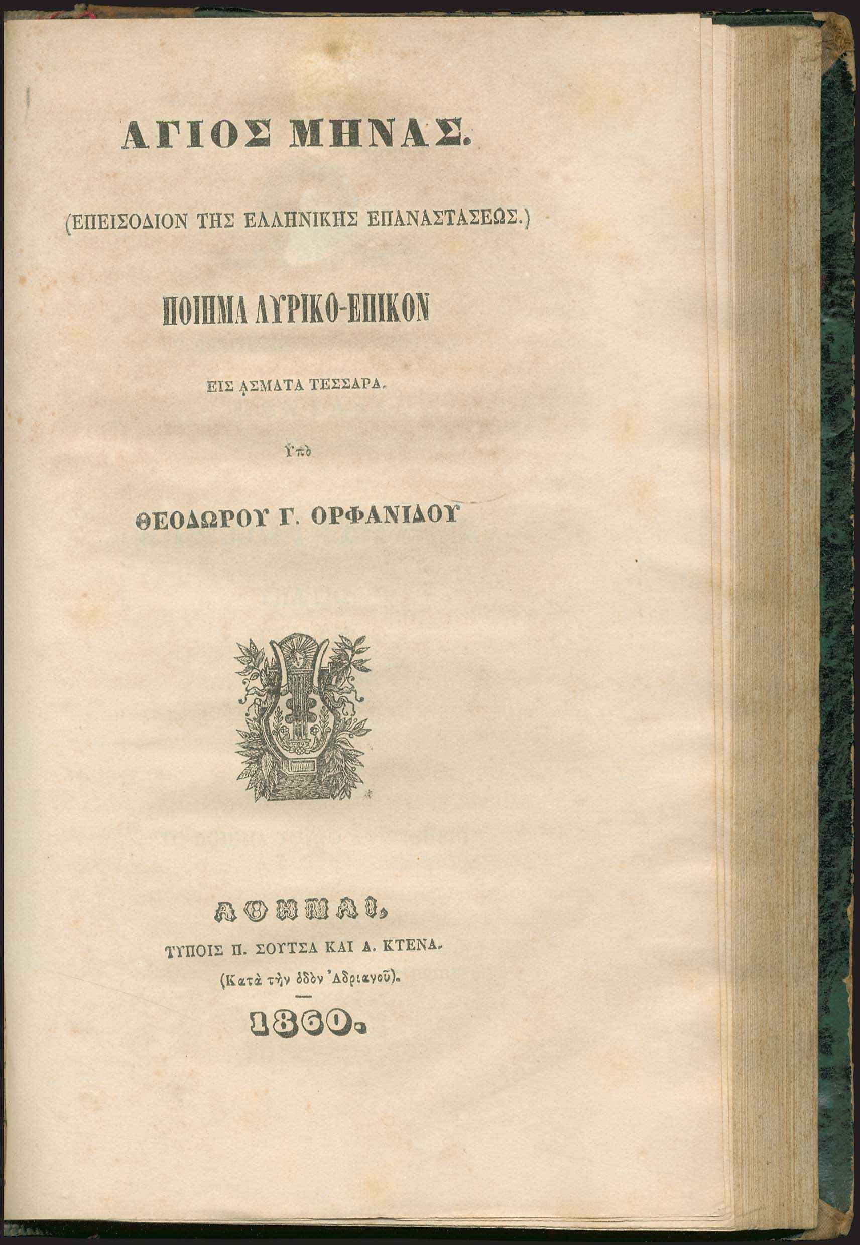 Lot 08423