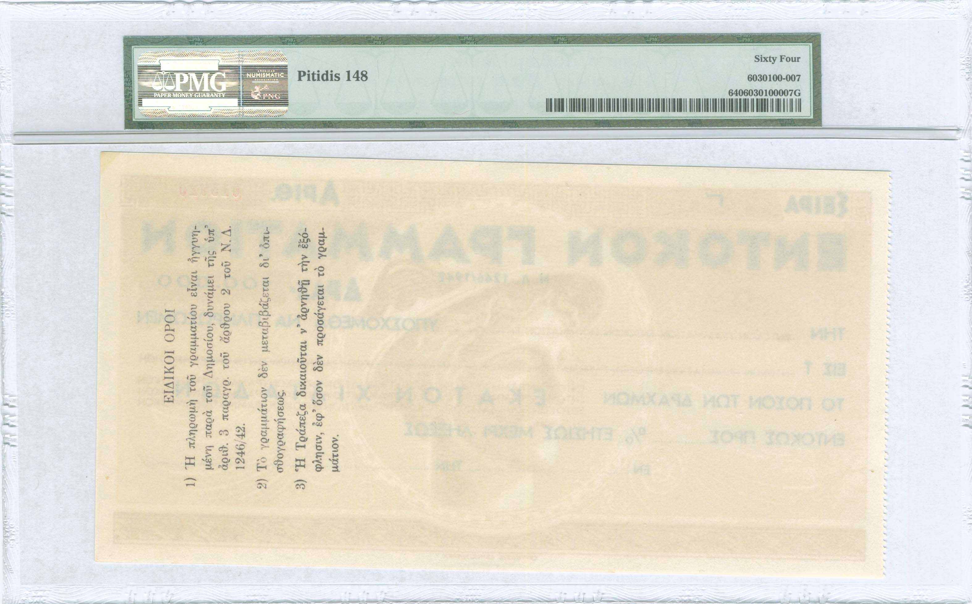 Lot 06639
