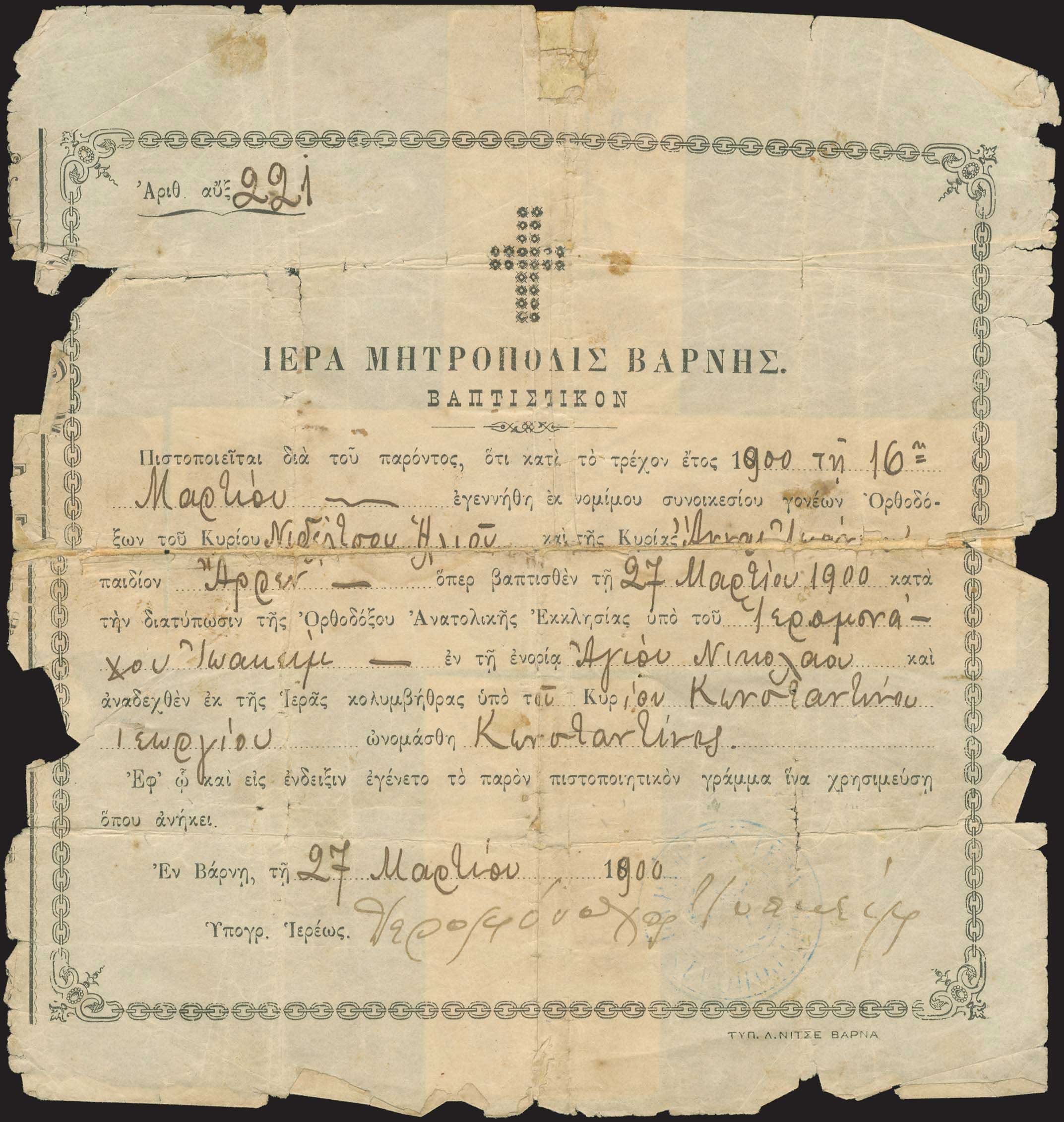Lot 03817
