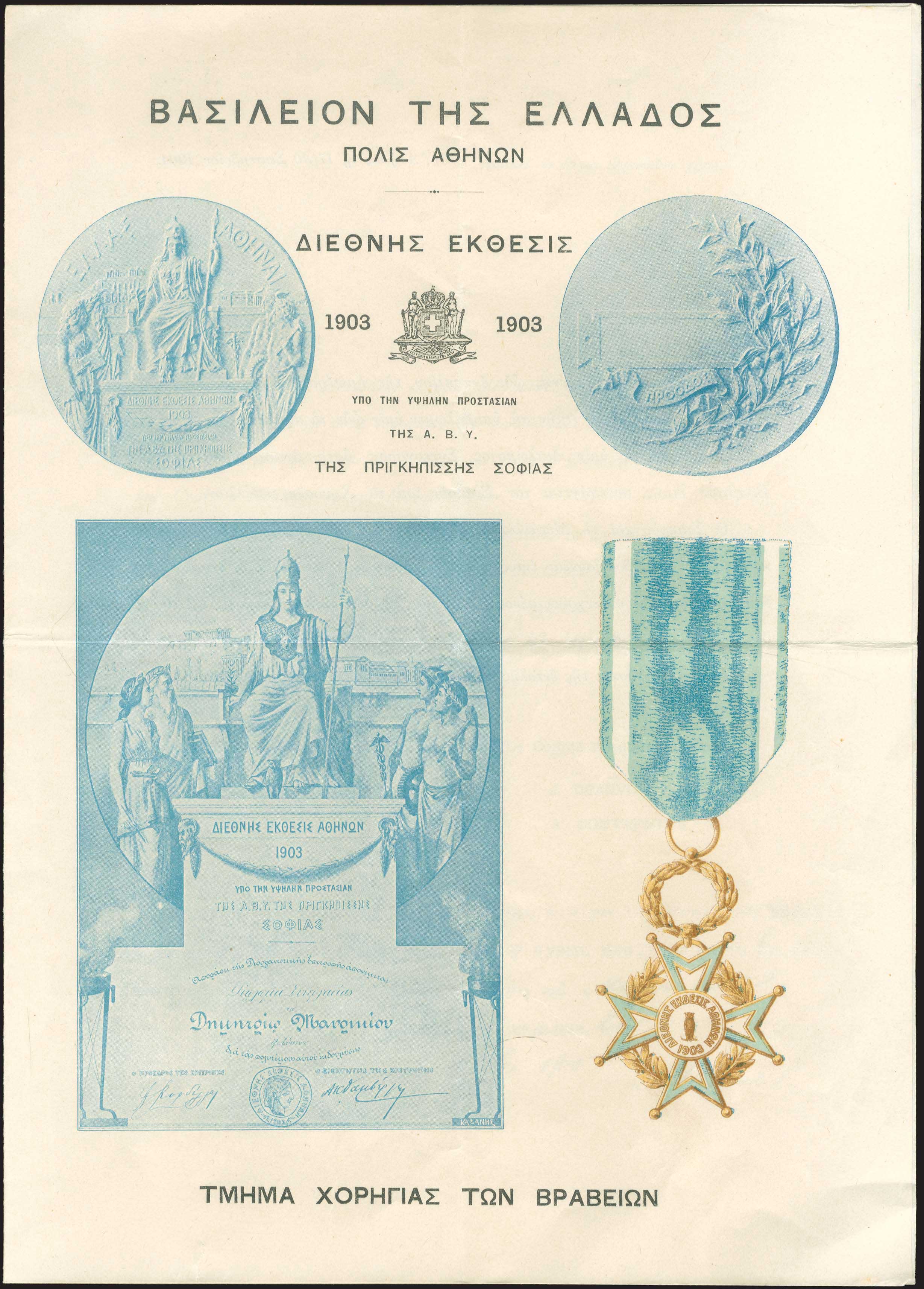 Lot 06679