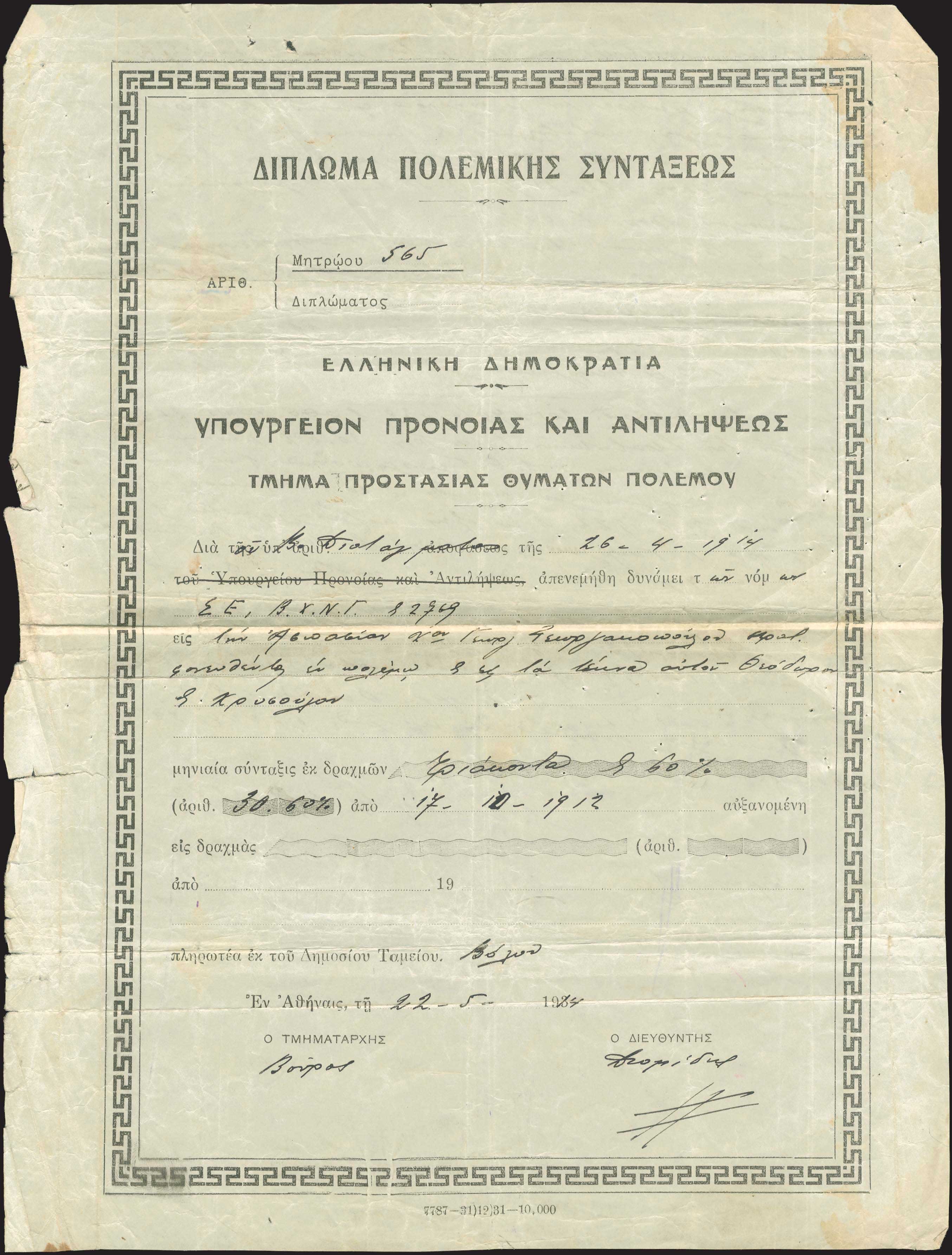 Lot 08611