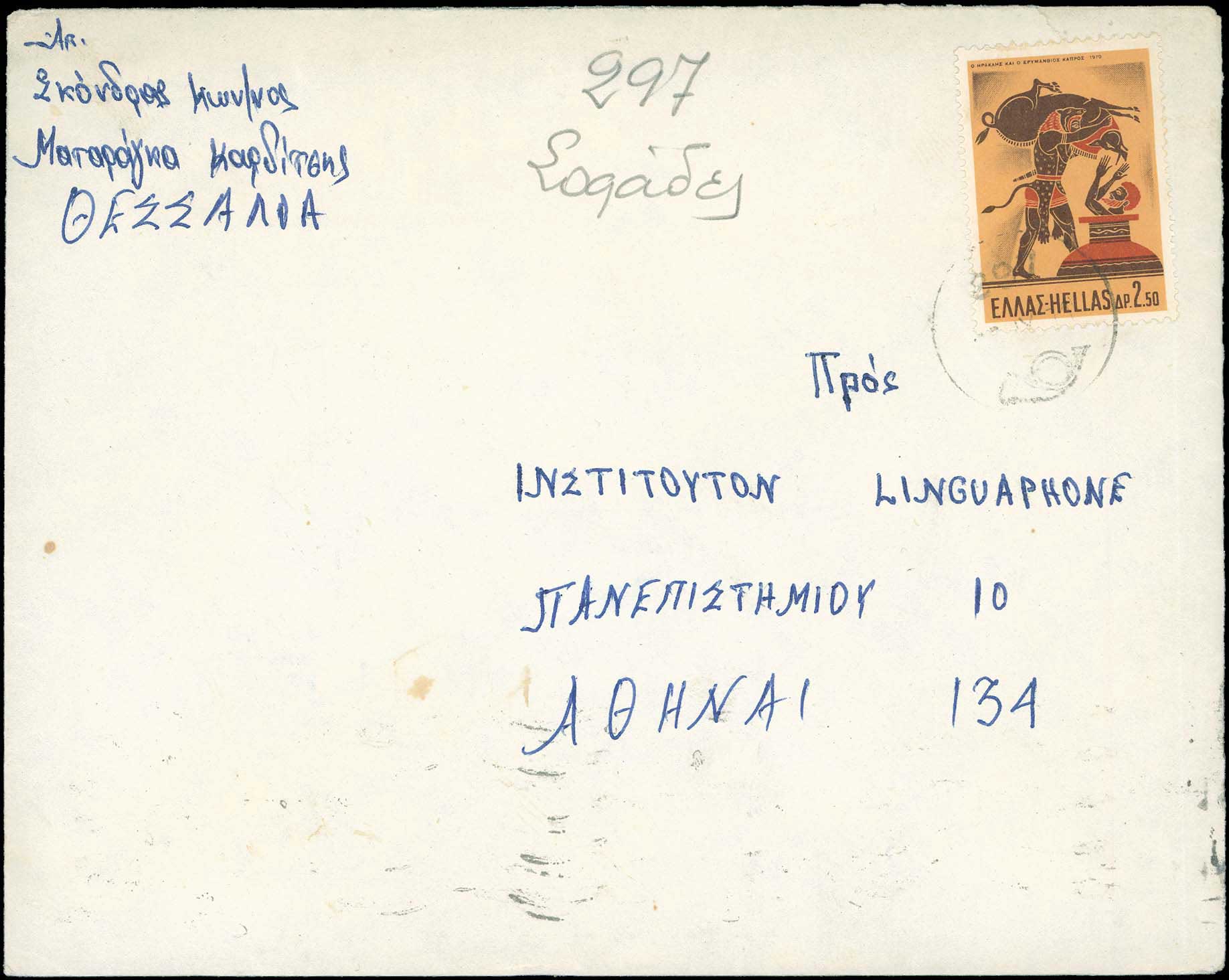 Lot 00882