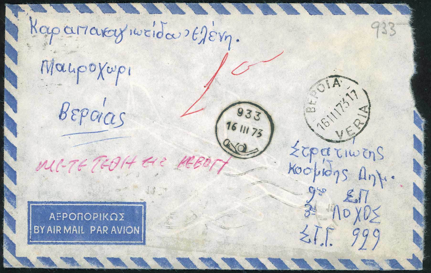 Lot 00931