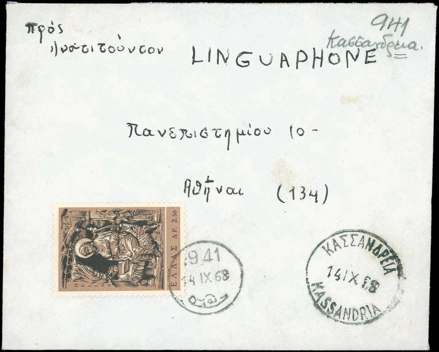 Lot 00932