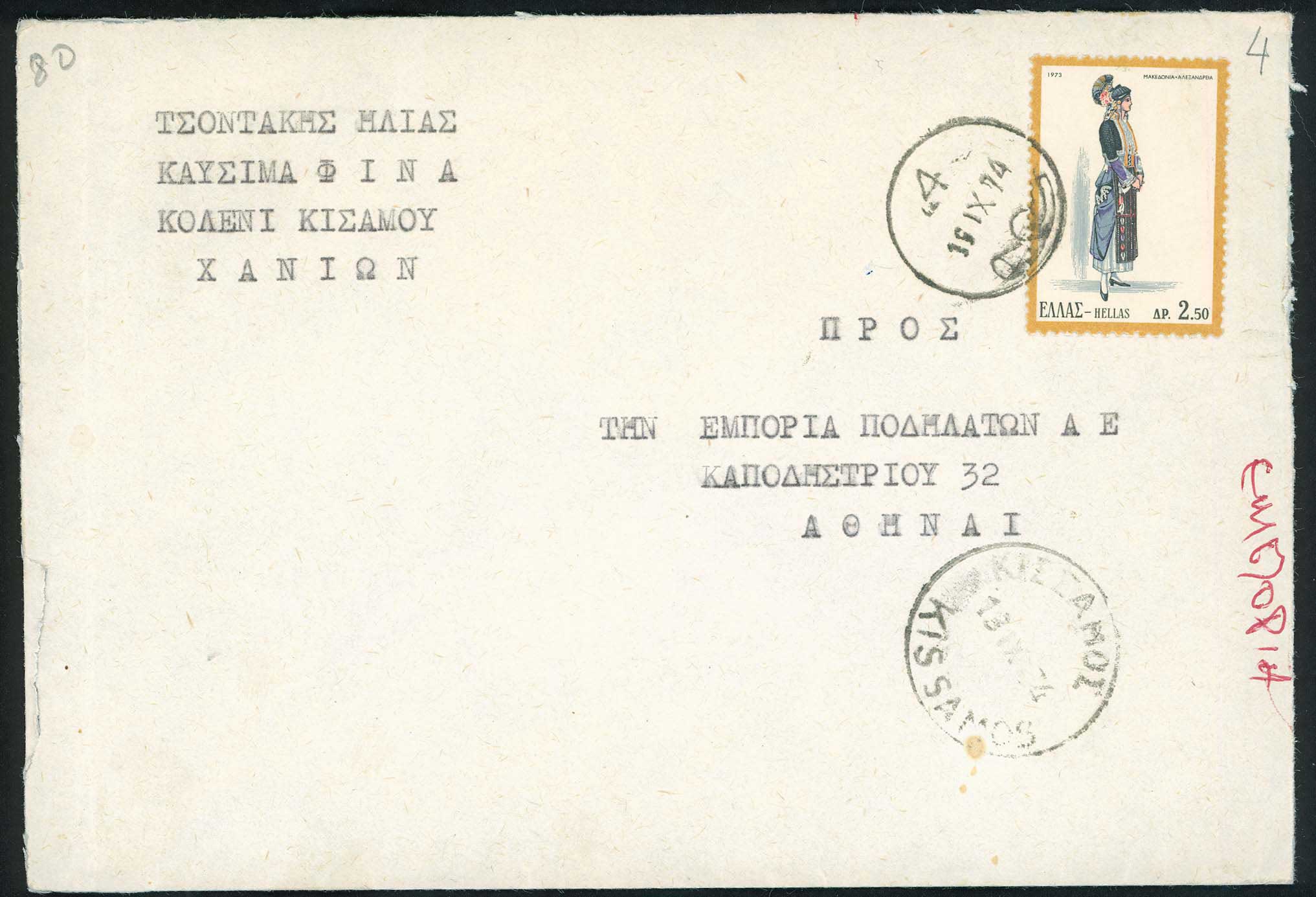 Lot 00877