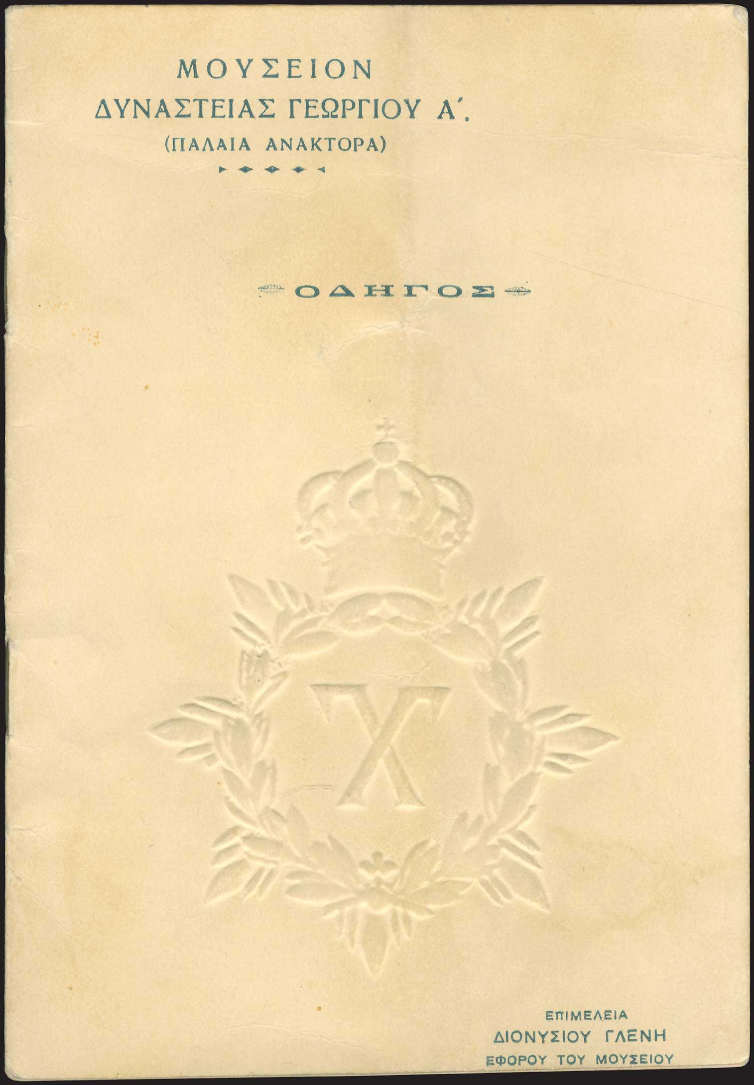 Lot 03680