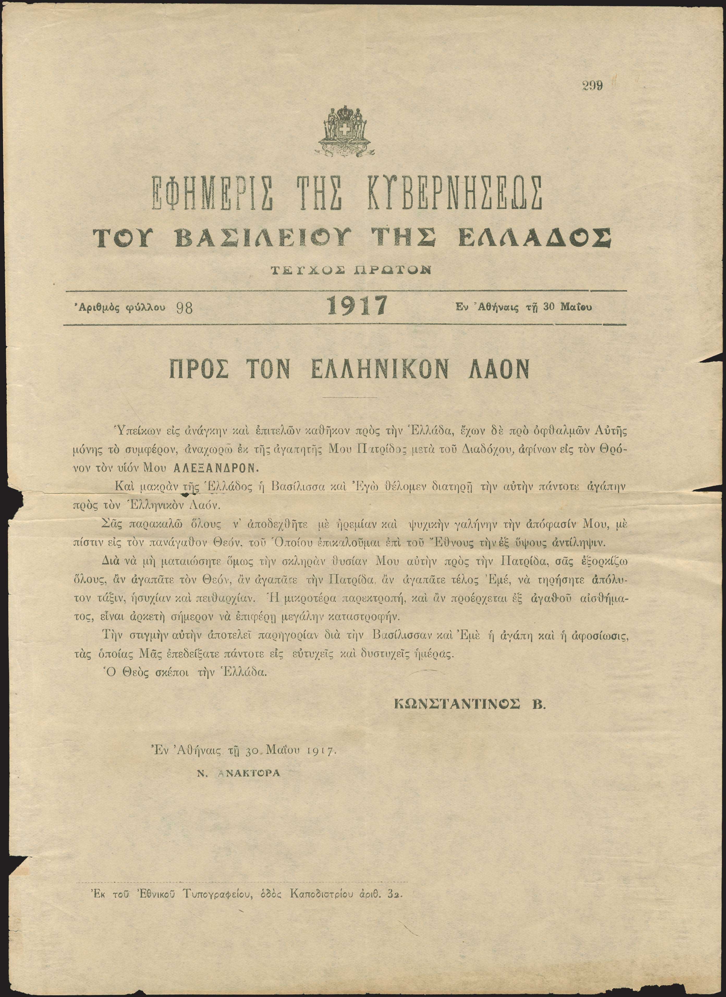 Lot 06739
