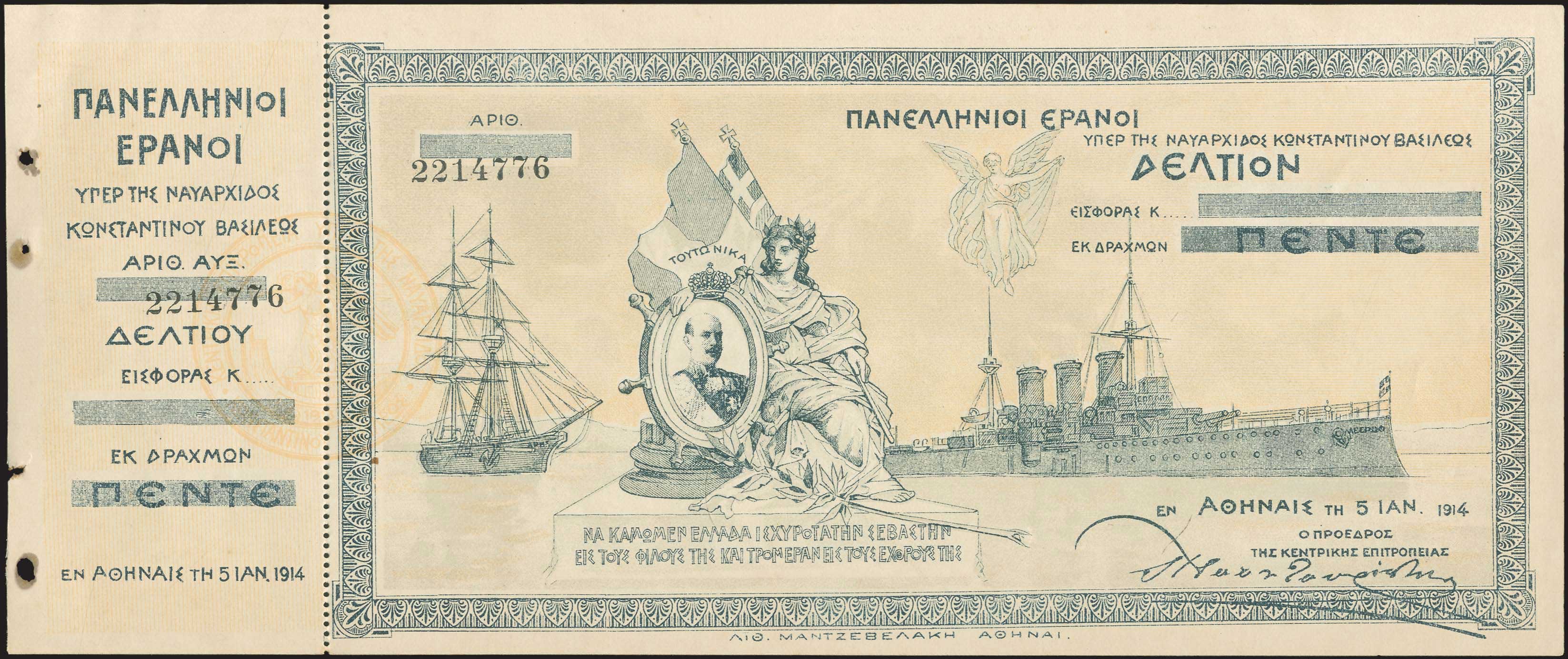 Lot 03700