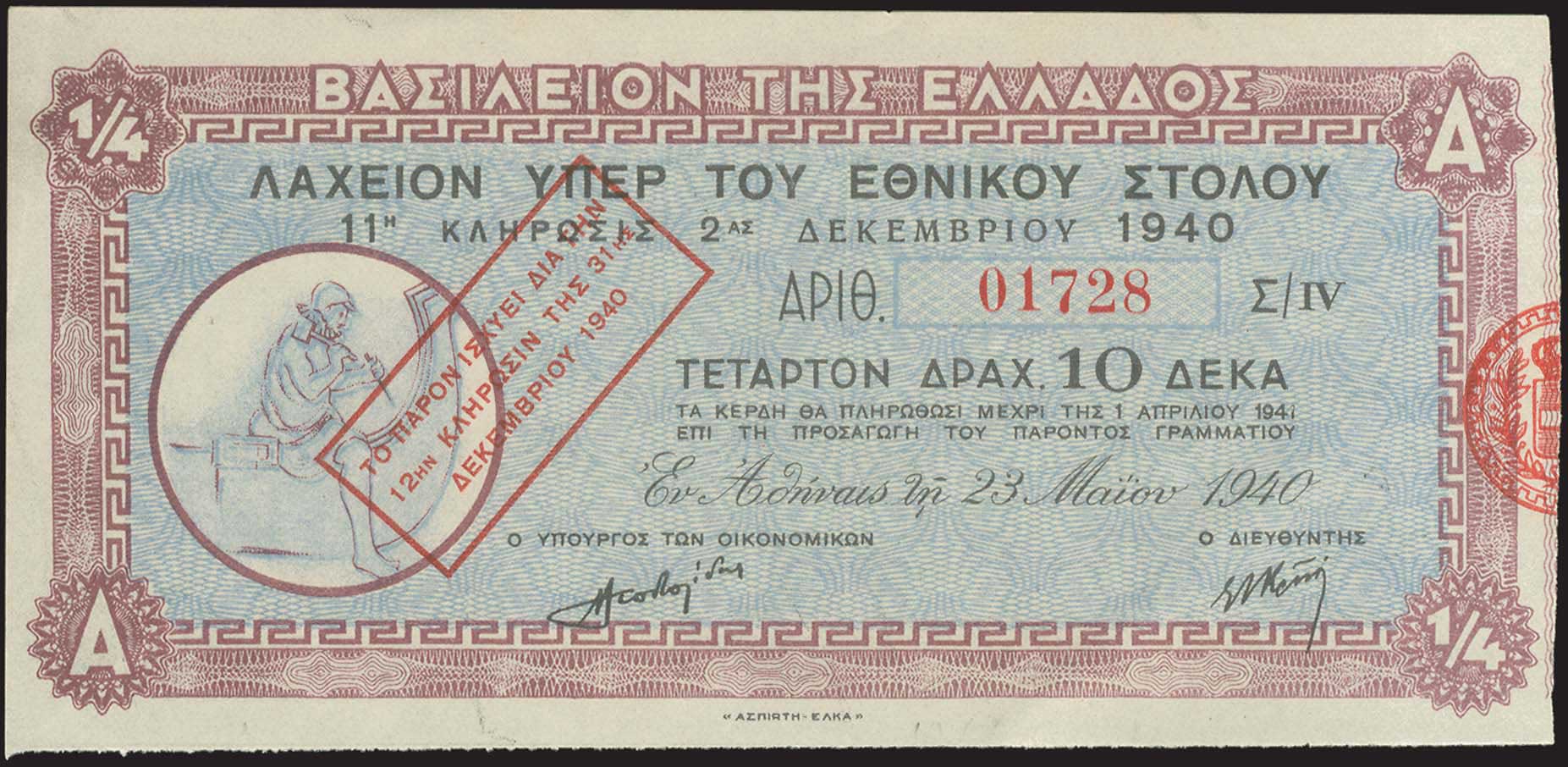 Lot 03707