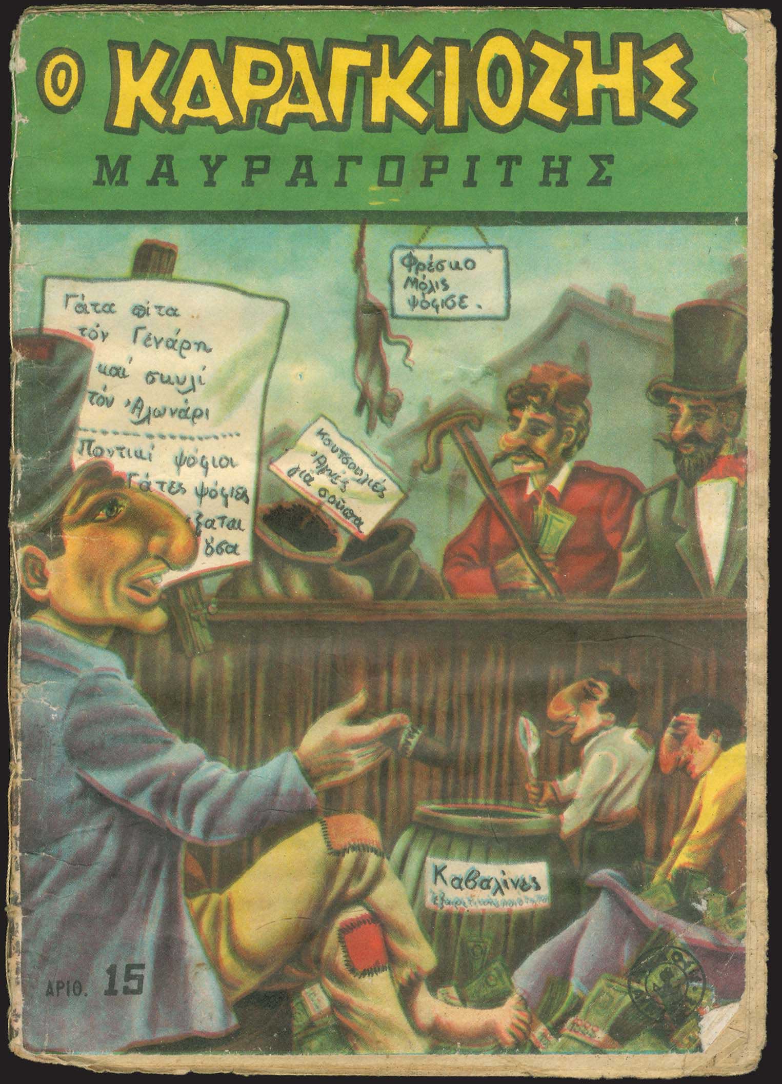 Lot 03643