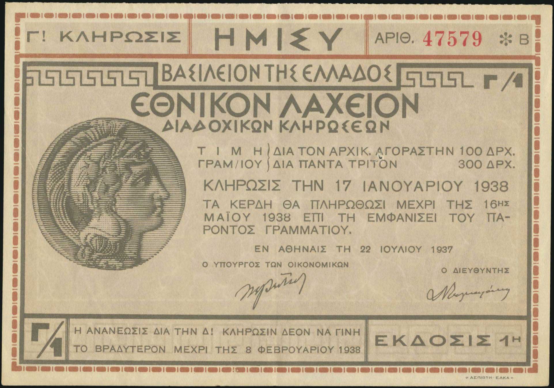 Lot 06716