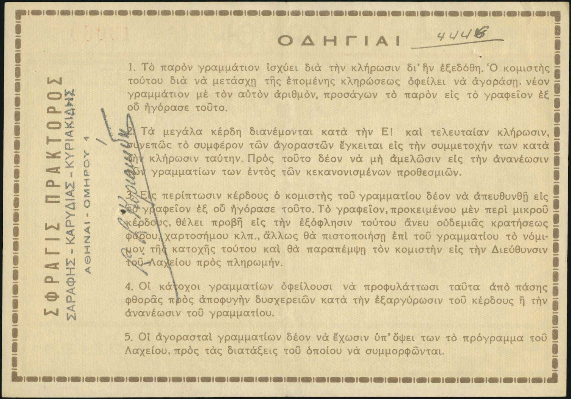 Lot 06717