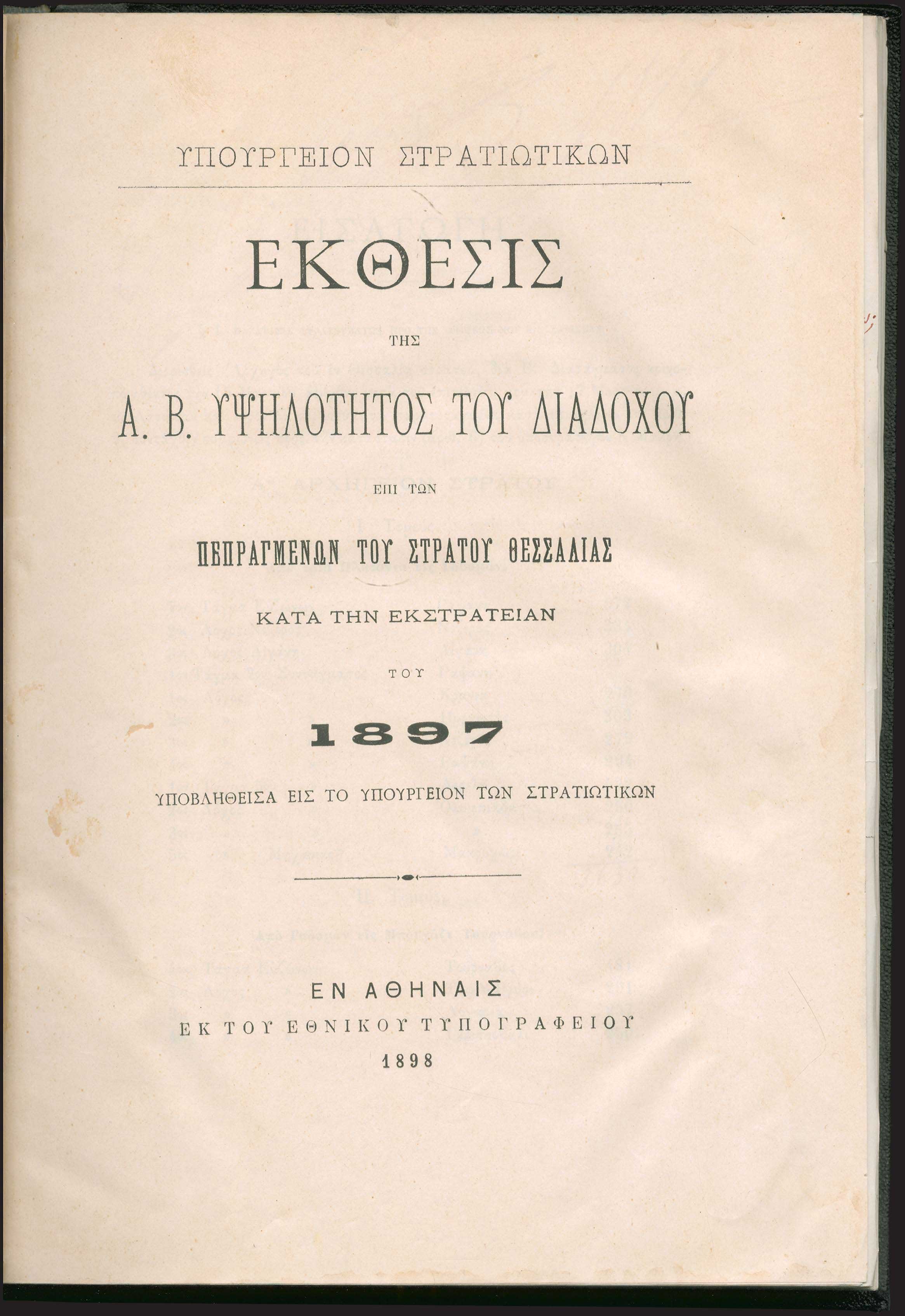 Lot 08210
