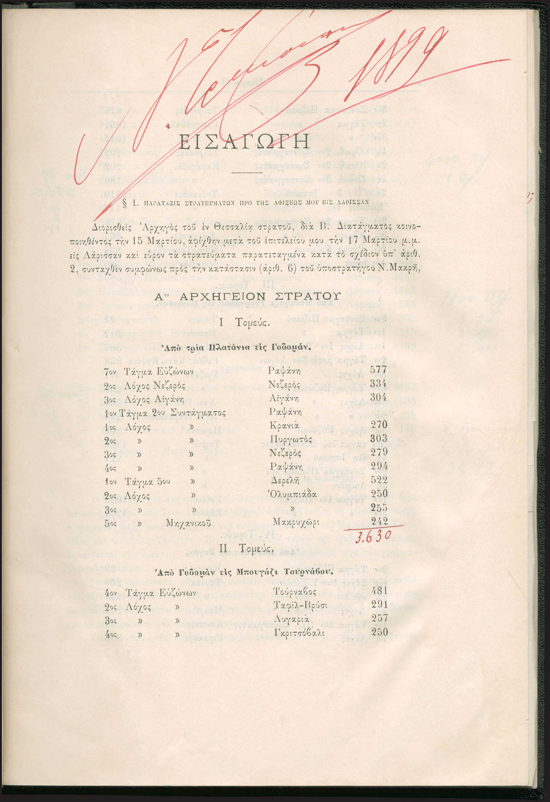 Lot 08210