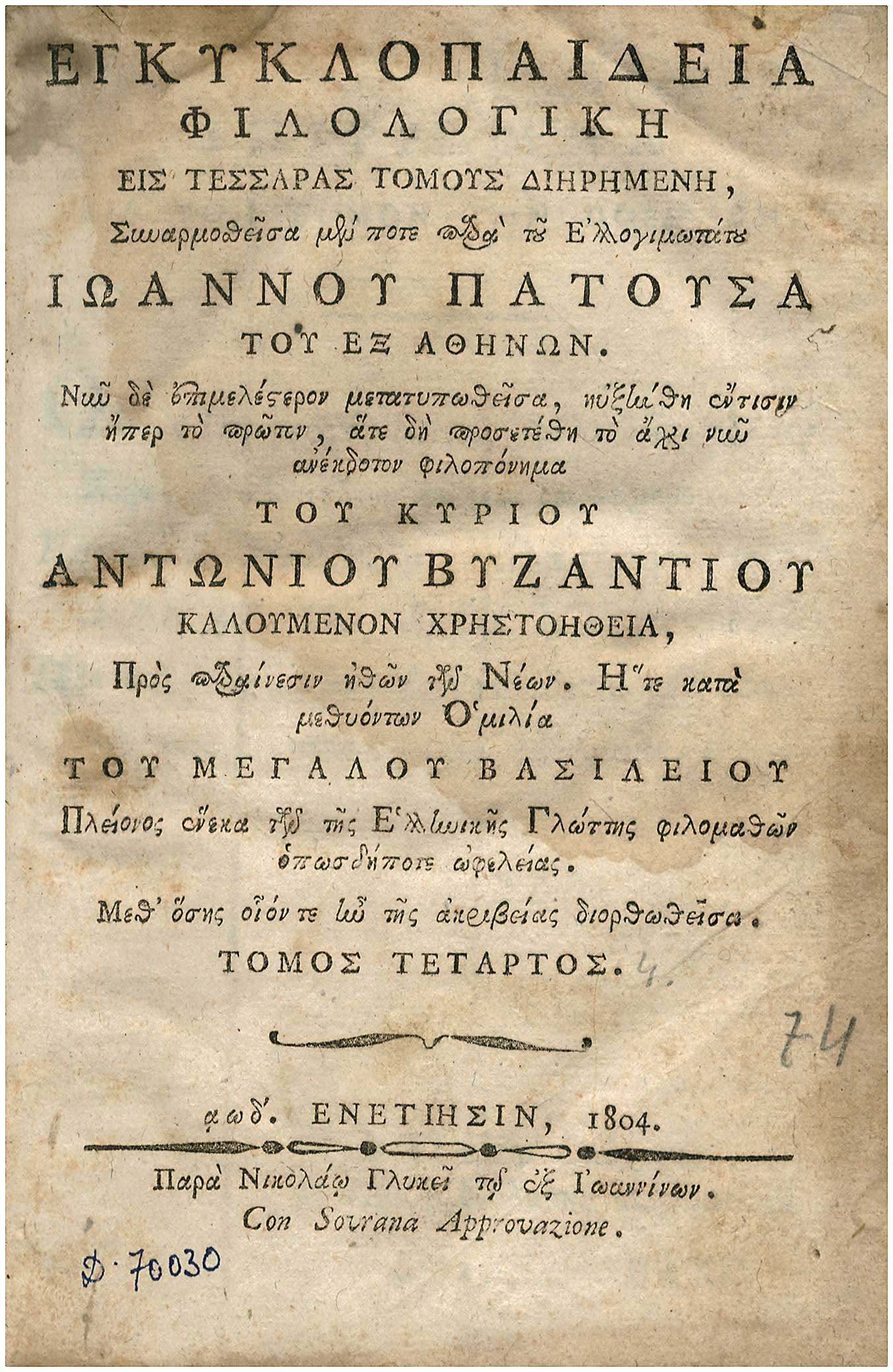 Lot 08066