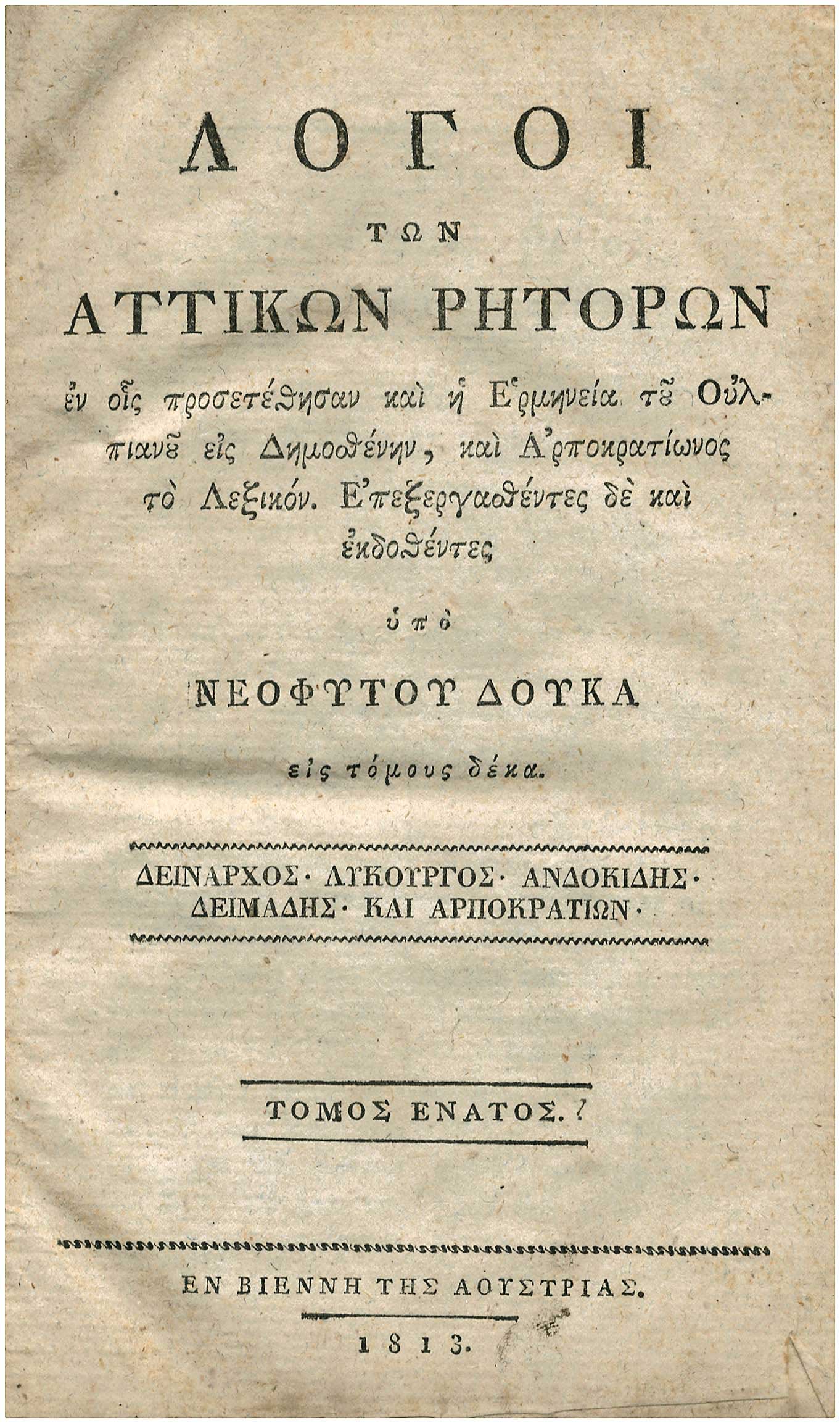 Lot 08071
