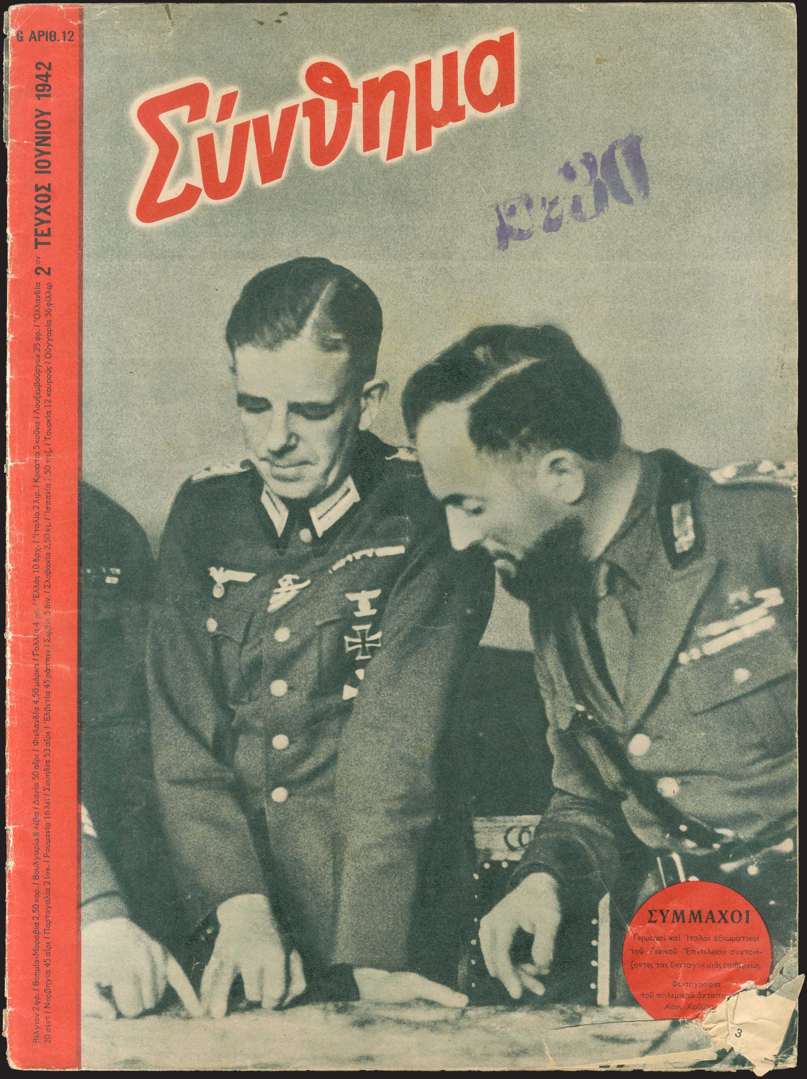Lot 03629