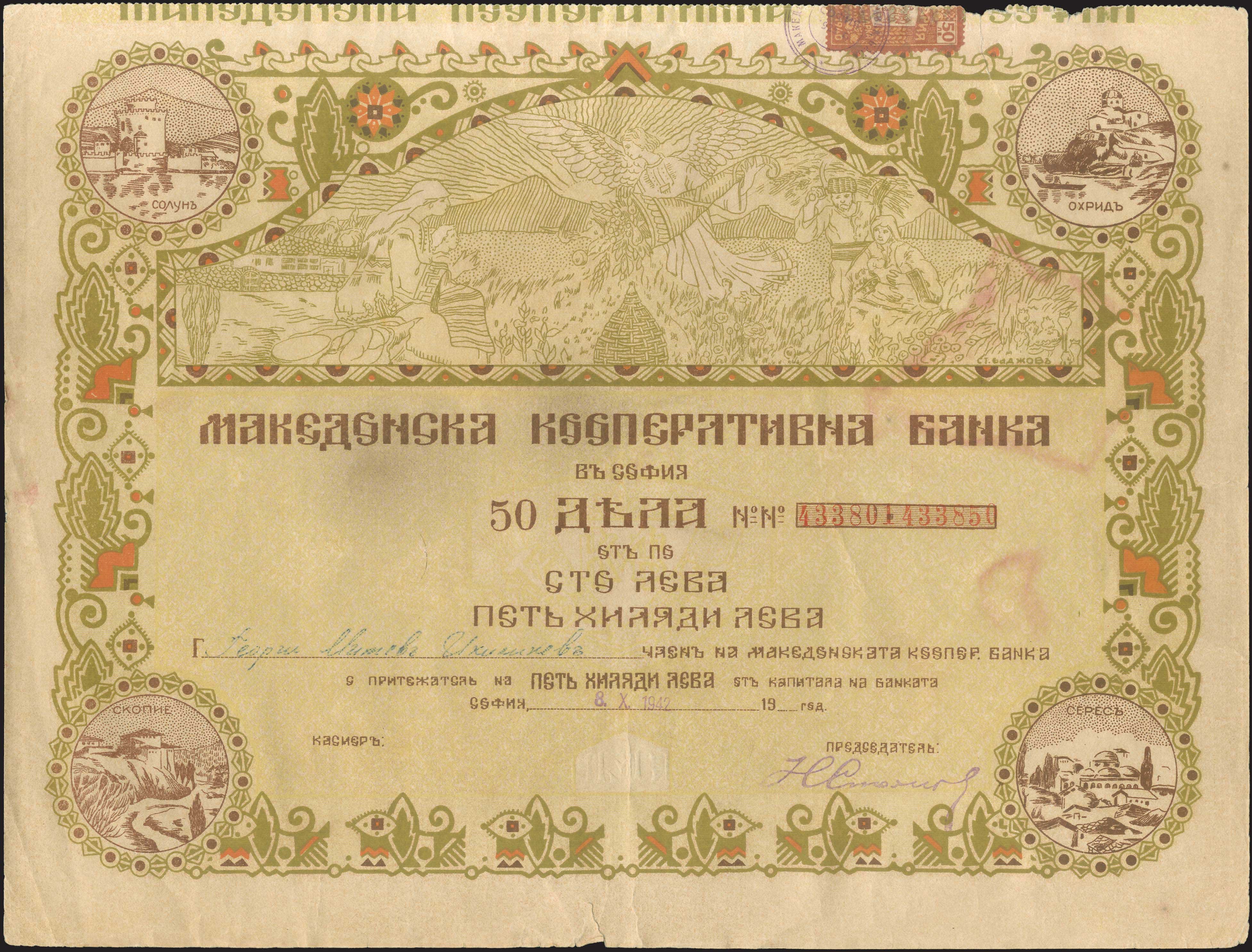 Lot 03714