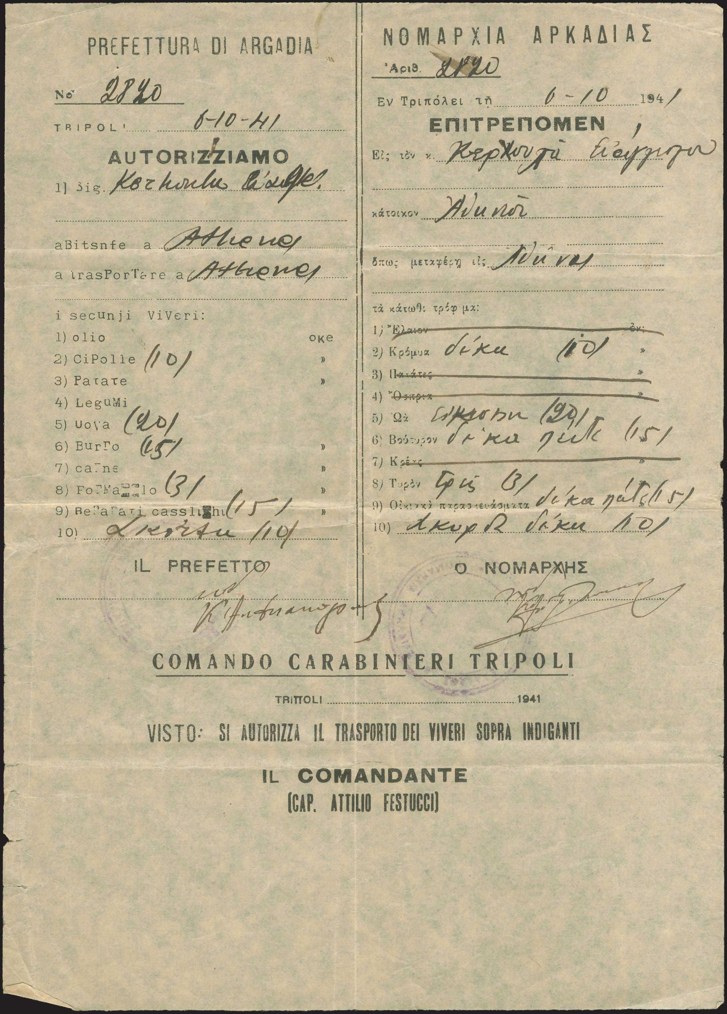 Lot 03710
