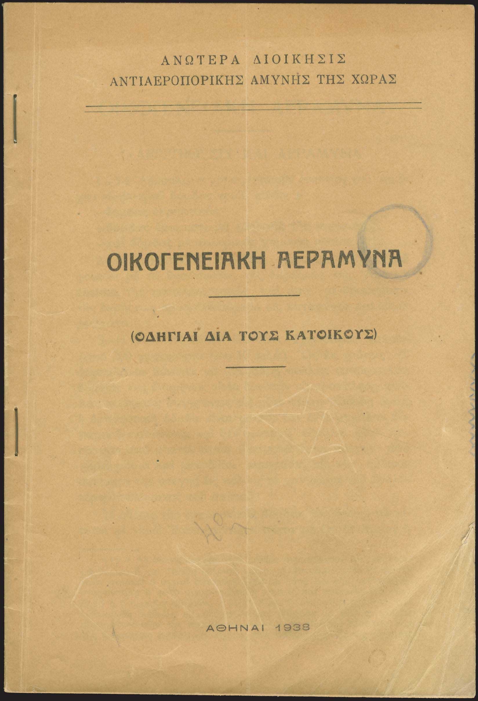 Lot 03579