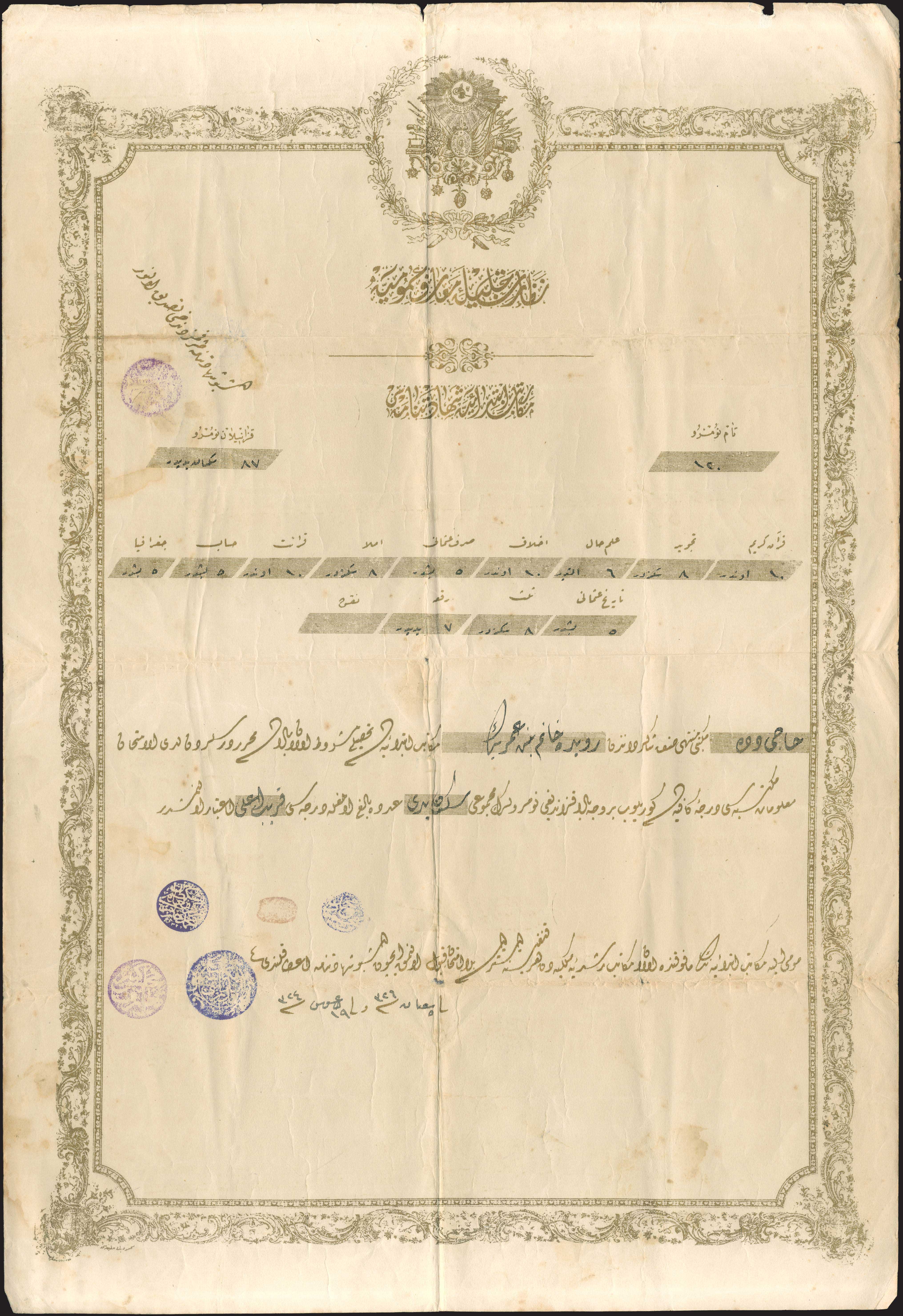 Lot 08837