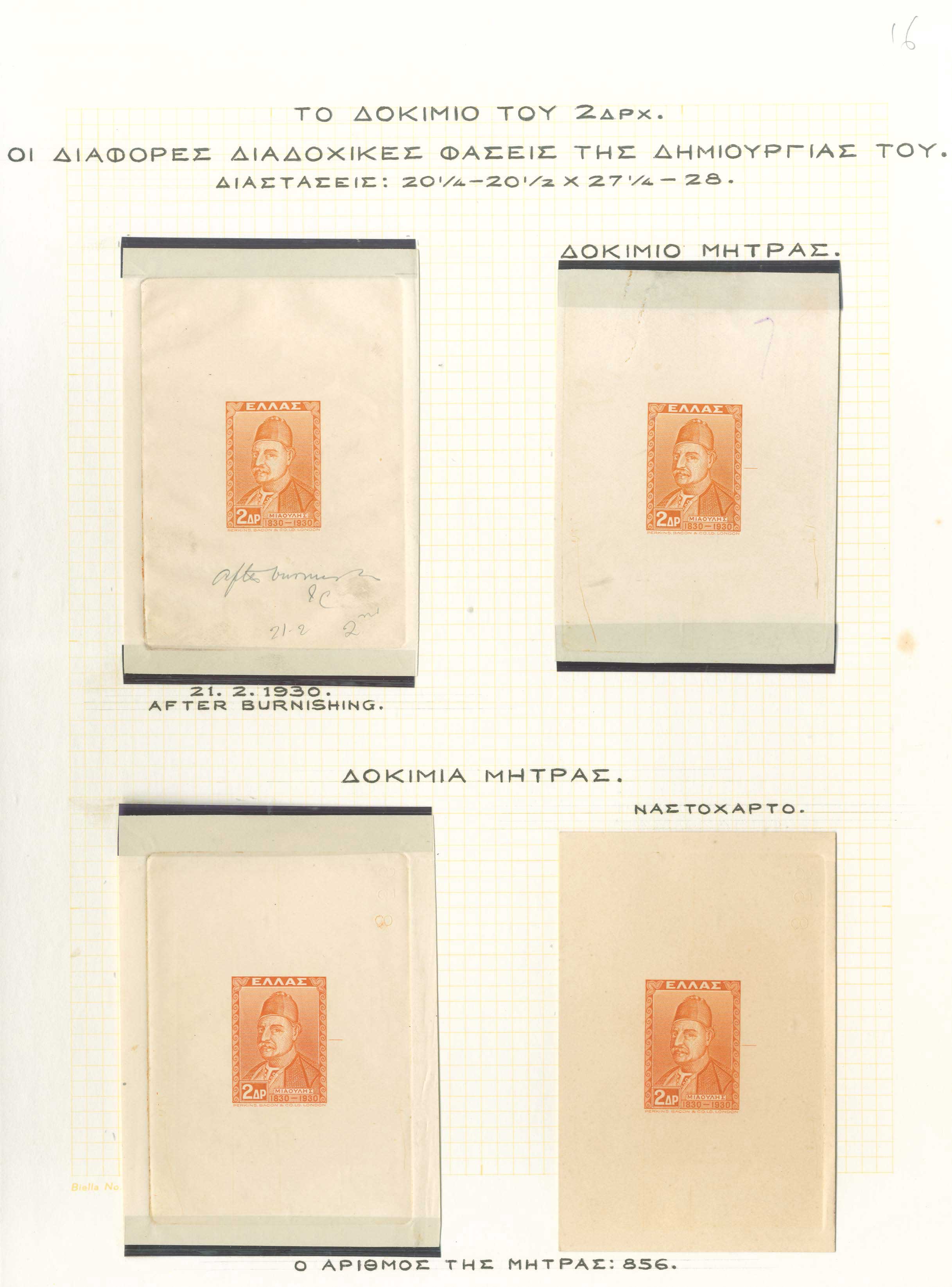 Lot 00411