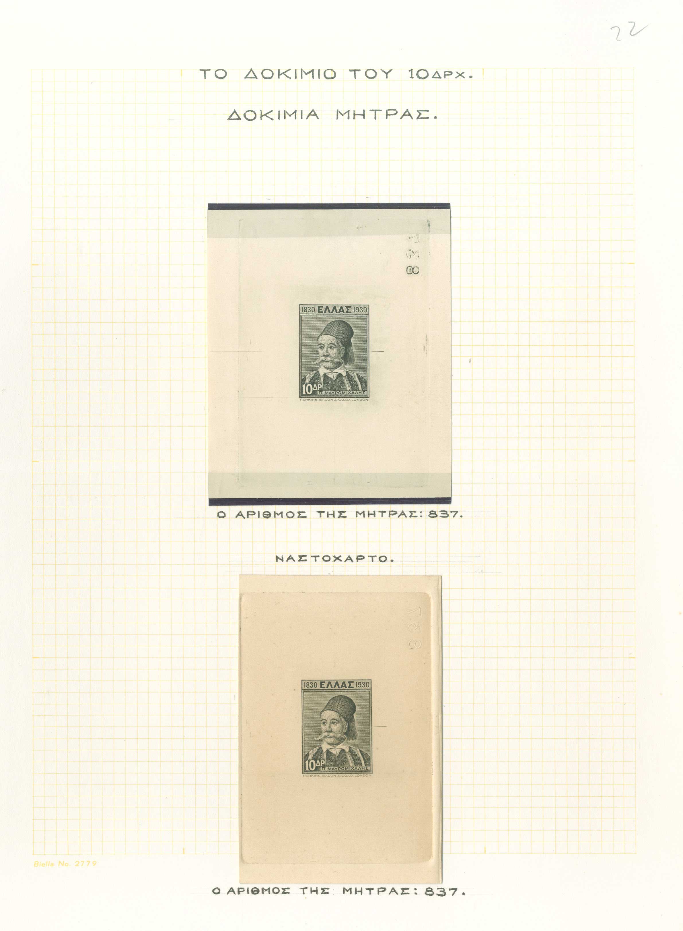 Lot 00491