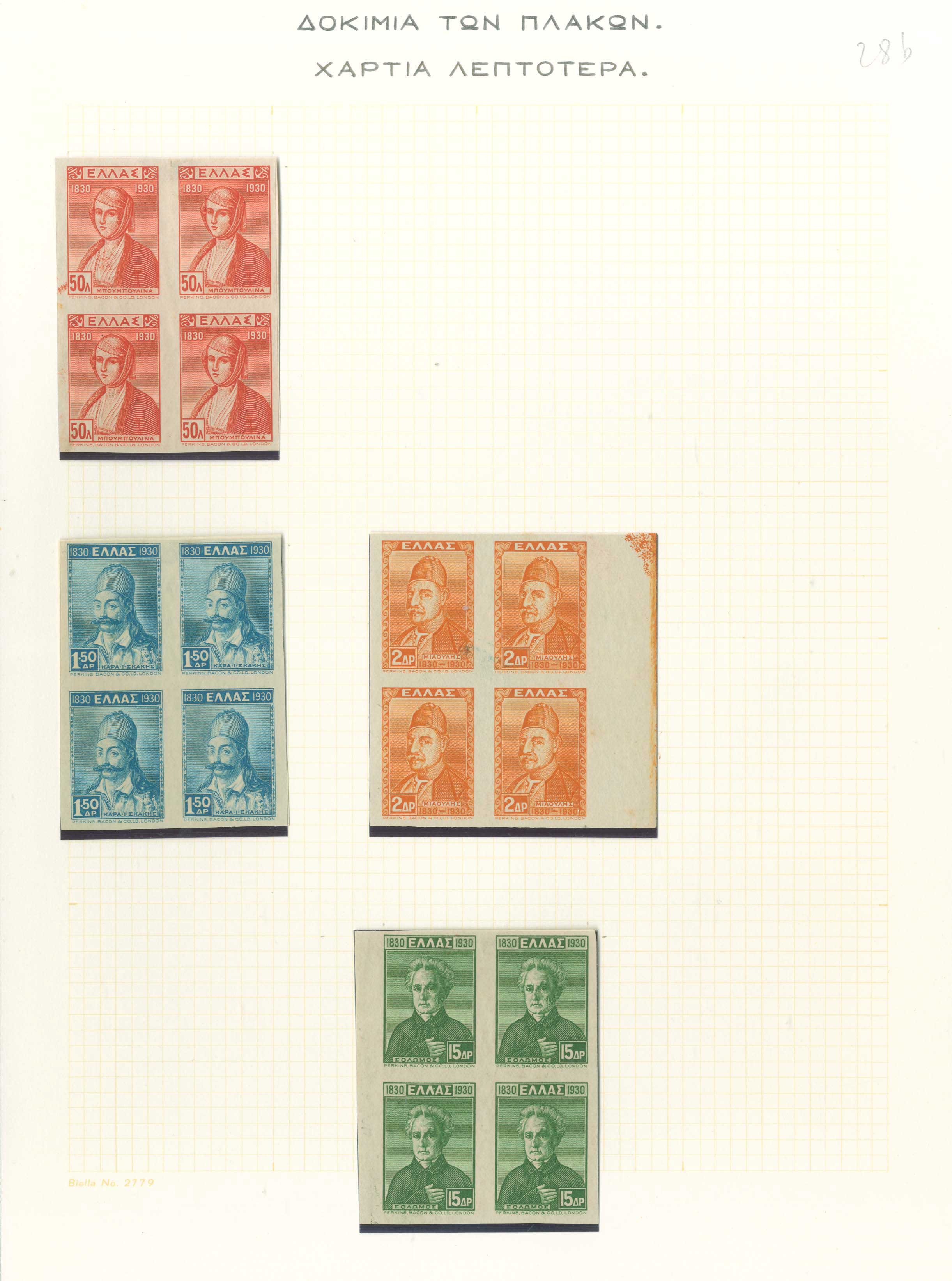 Lot 00493