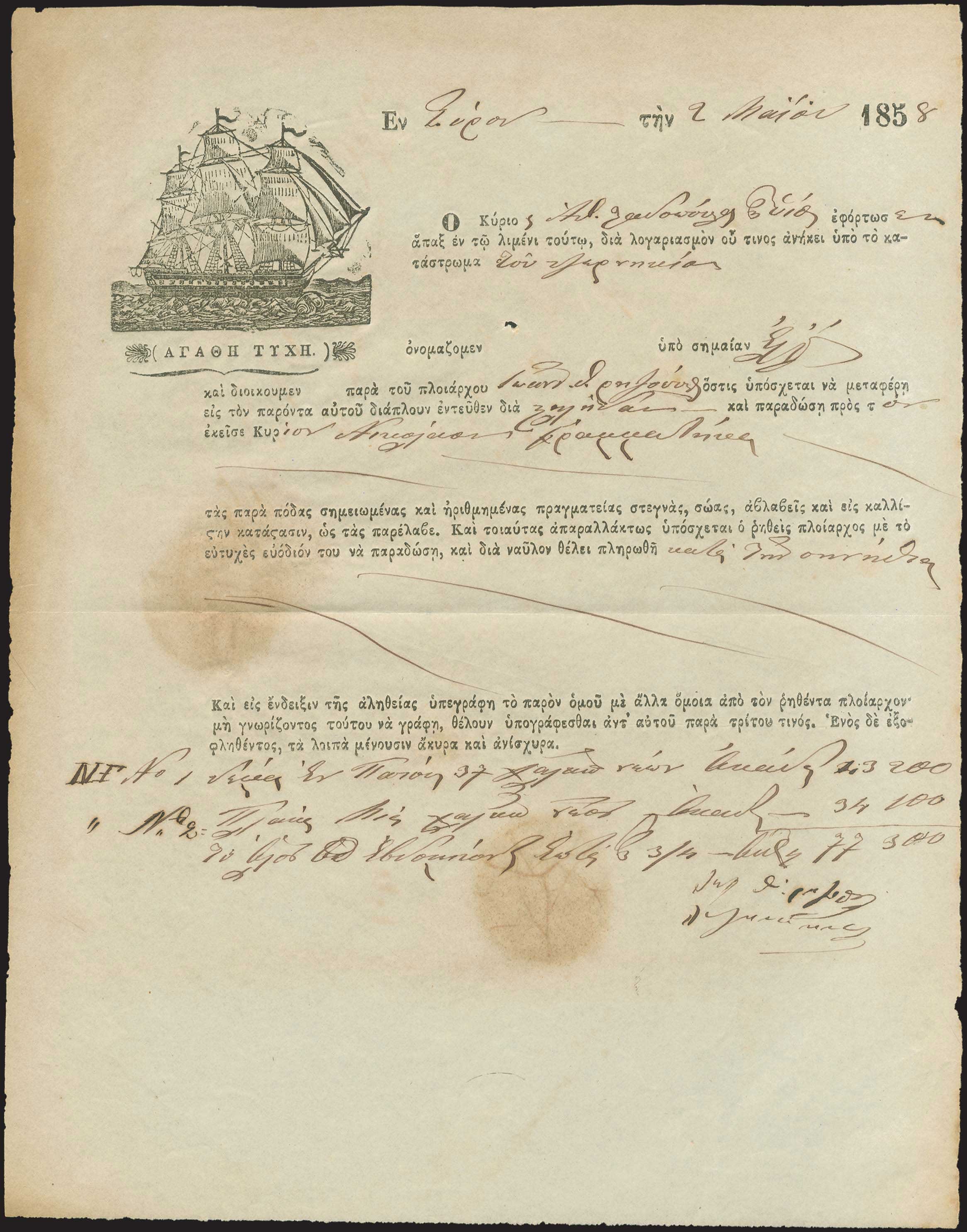 Lot 03684