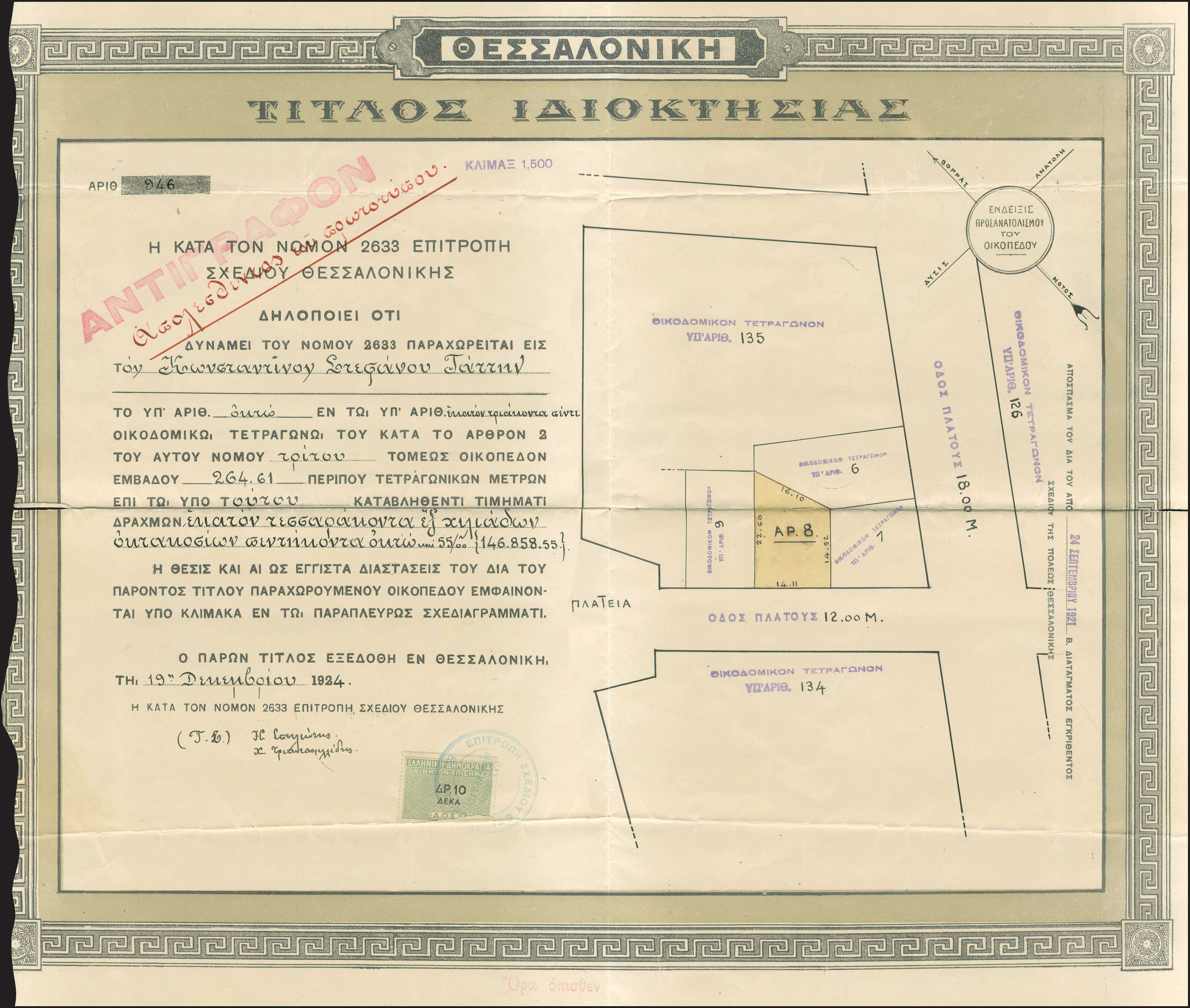 Lot 03849