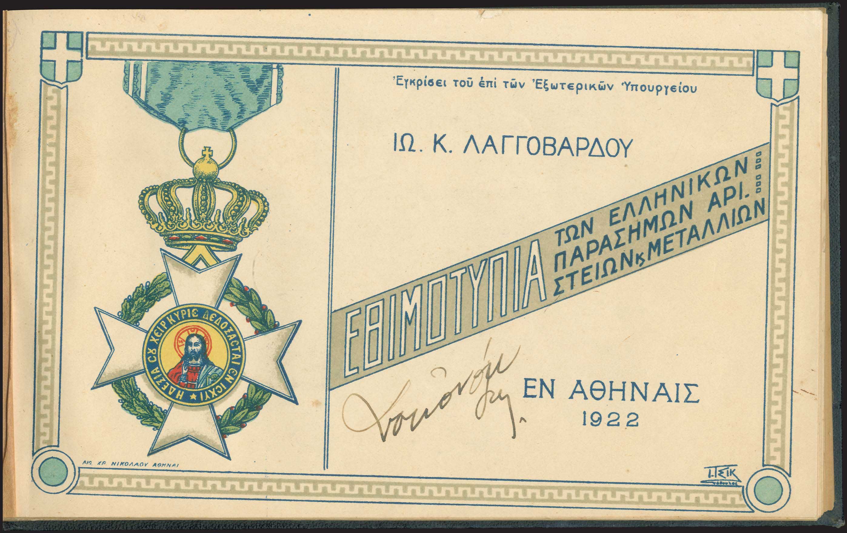 Lot 03613