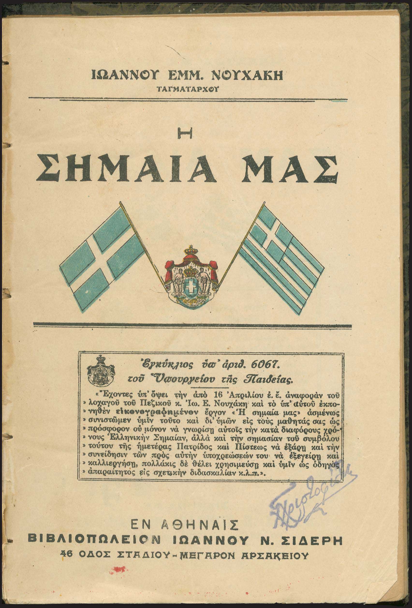 Lot 03614