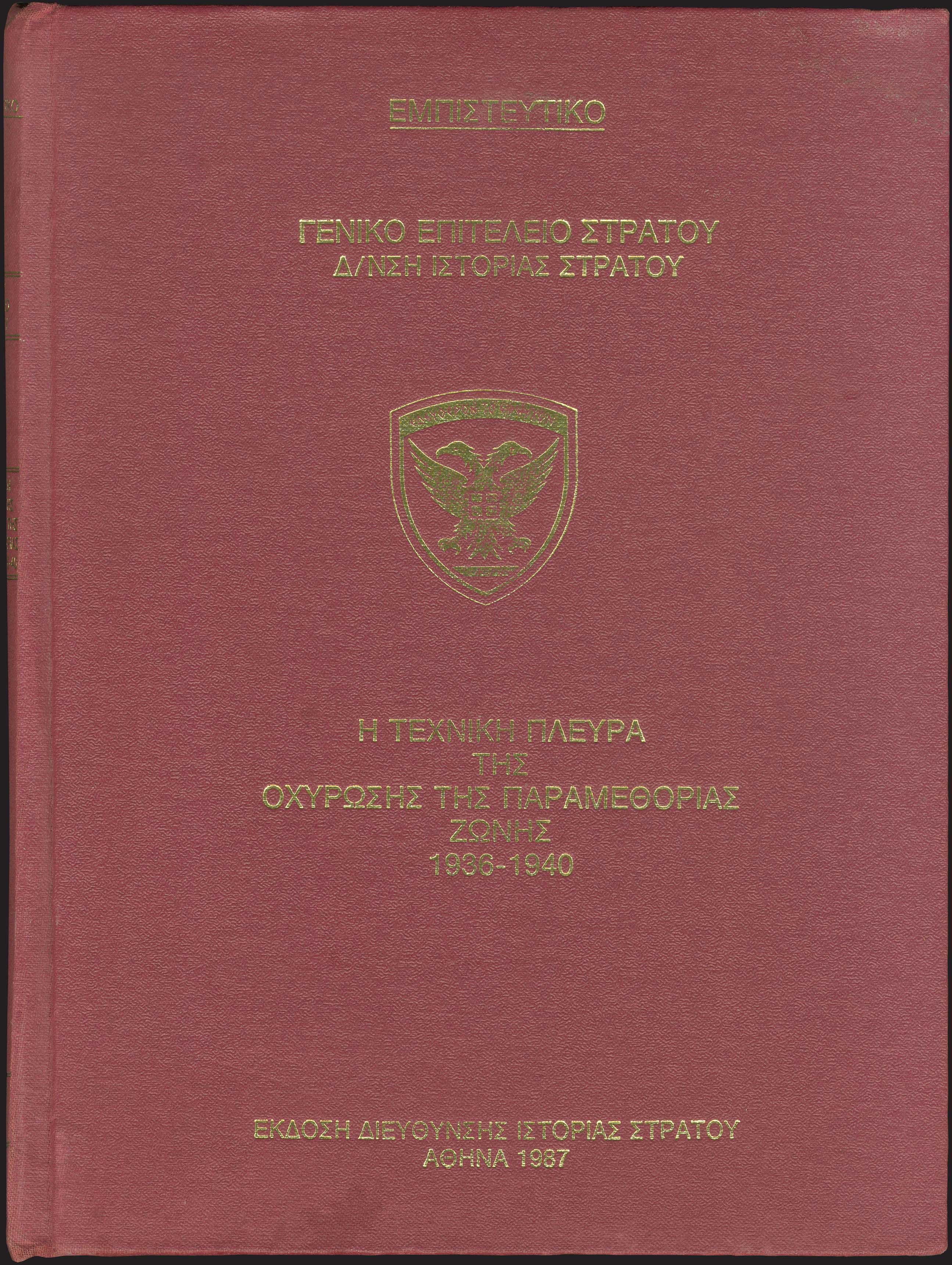 Lot 03602